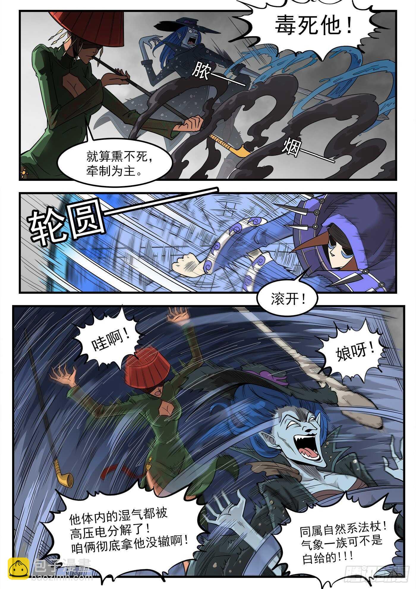 236弹：里龙的法杖4