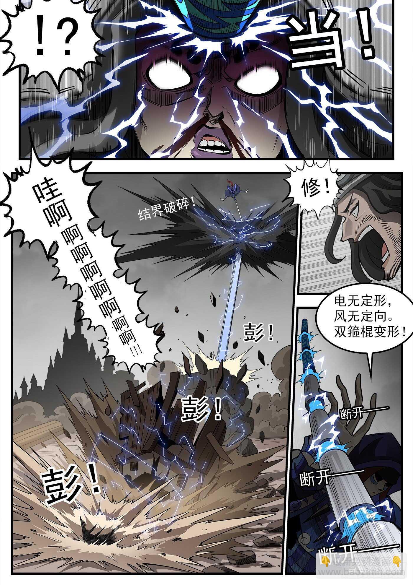 236弹：里龙的法杖6