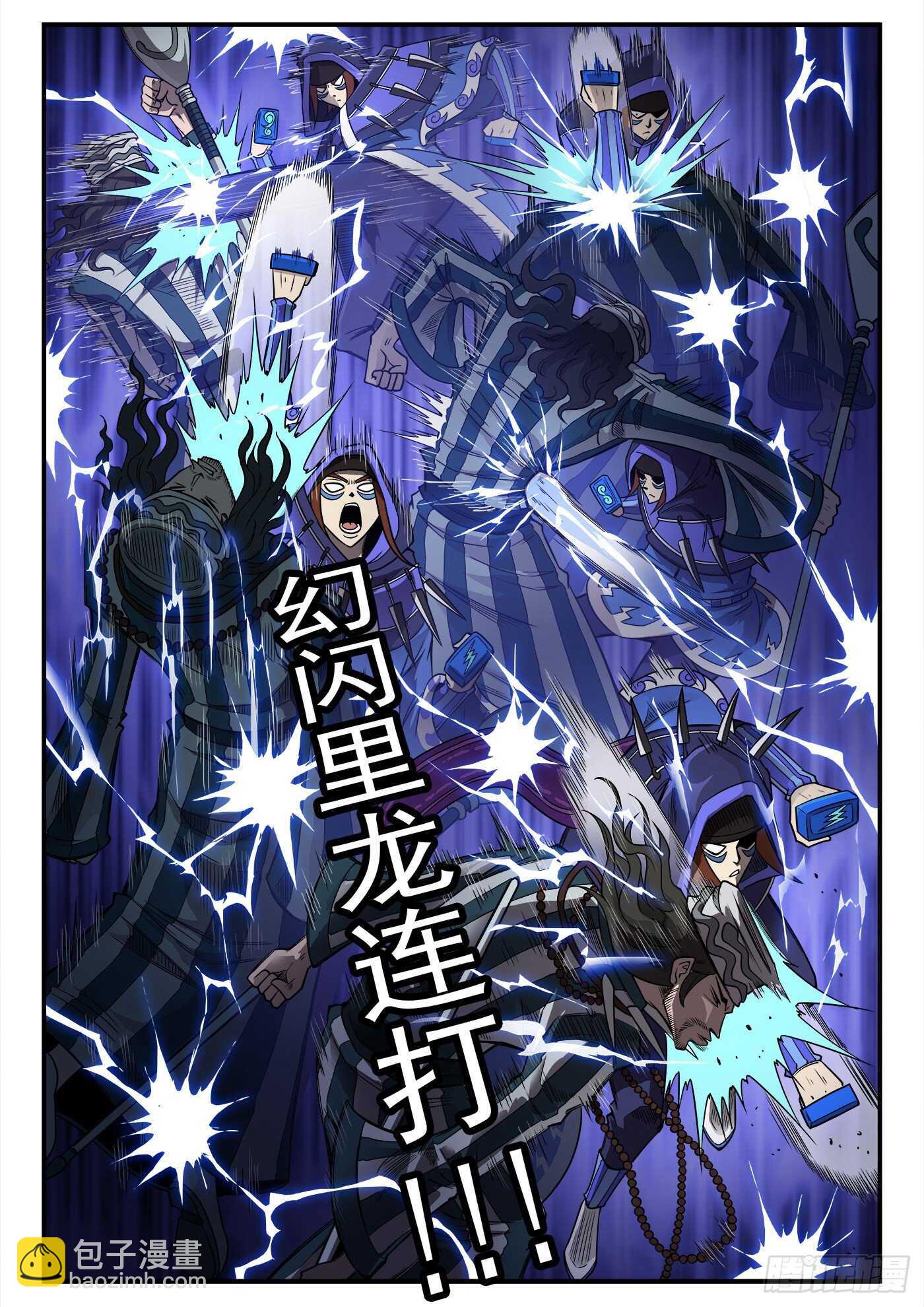 236弹：里龙的法杖8