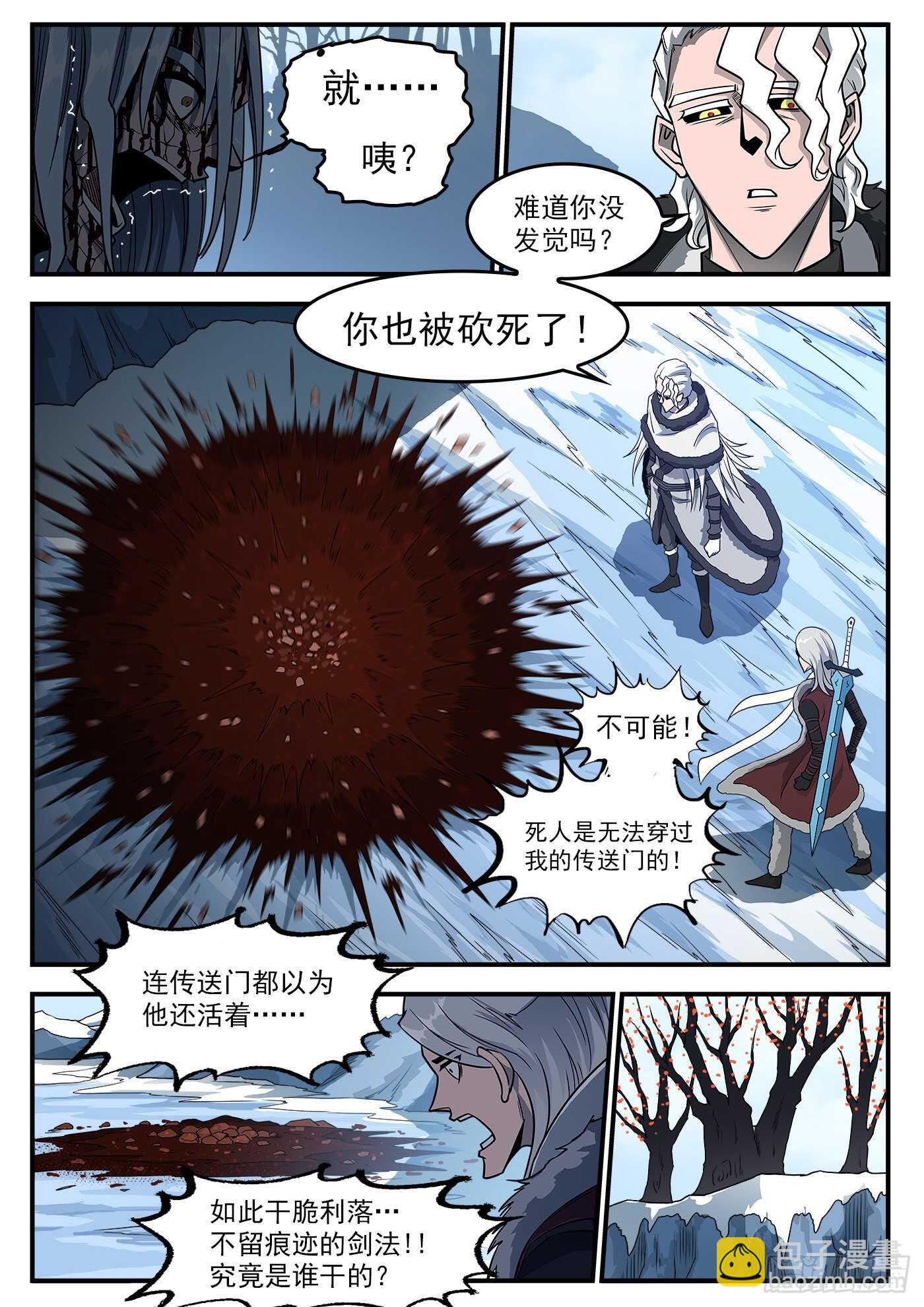 237弹：爱的磁场11