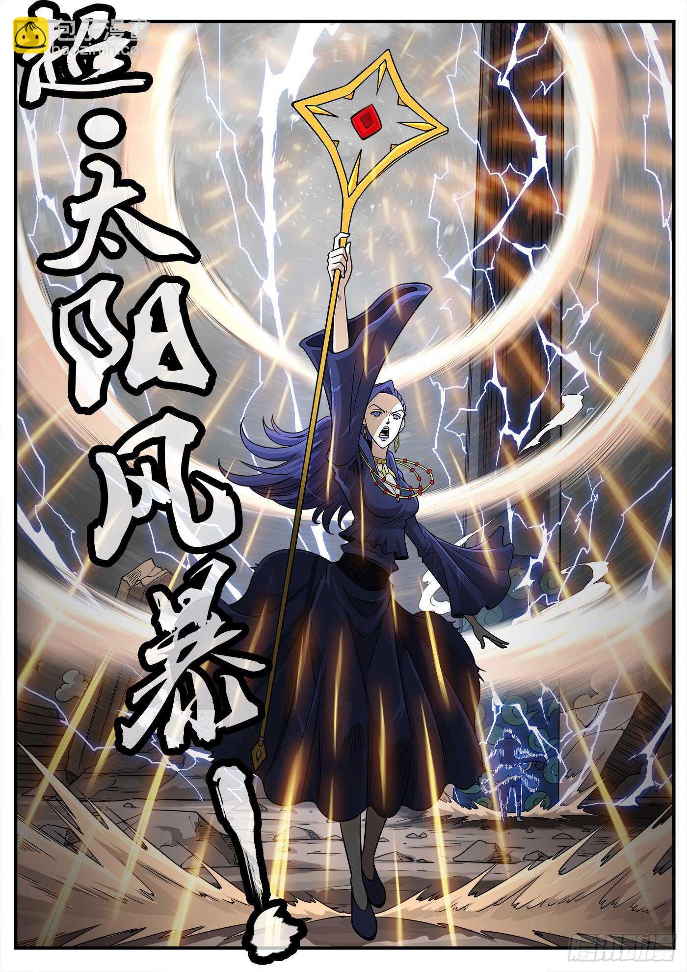 237弹：爱的磁场5