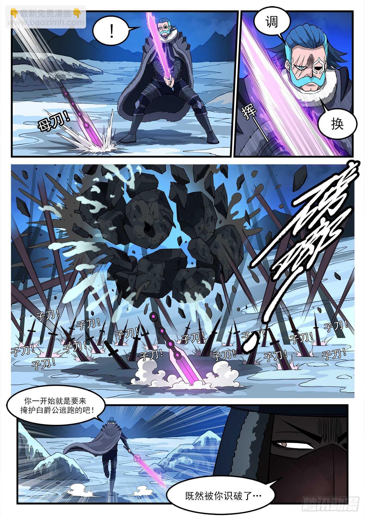 238弹：玛隆暴露9