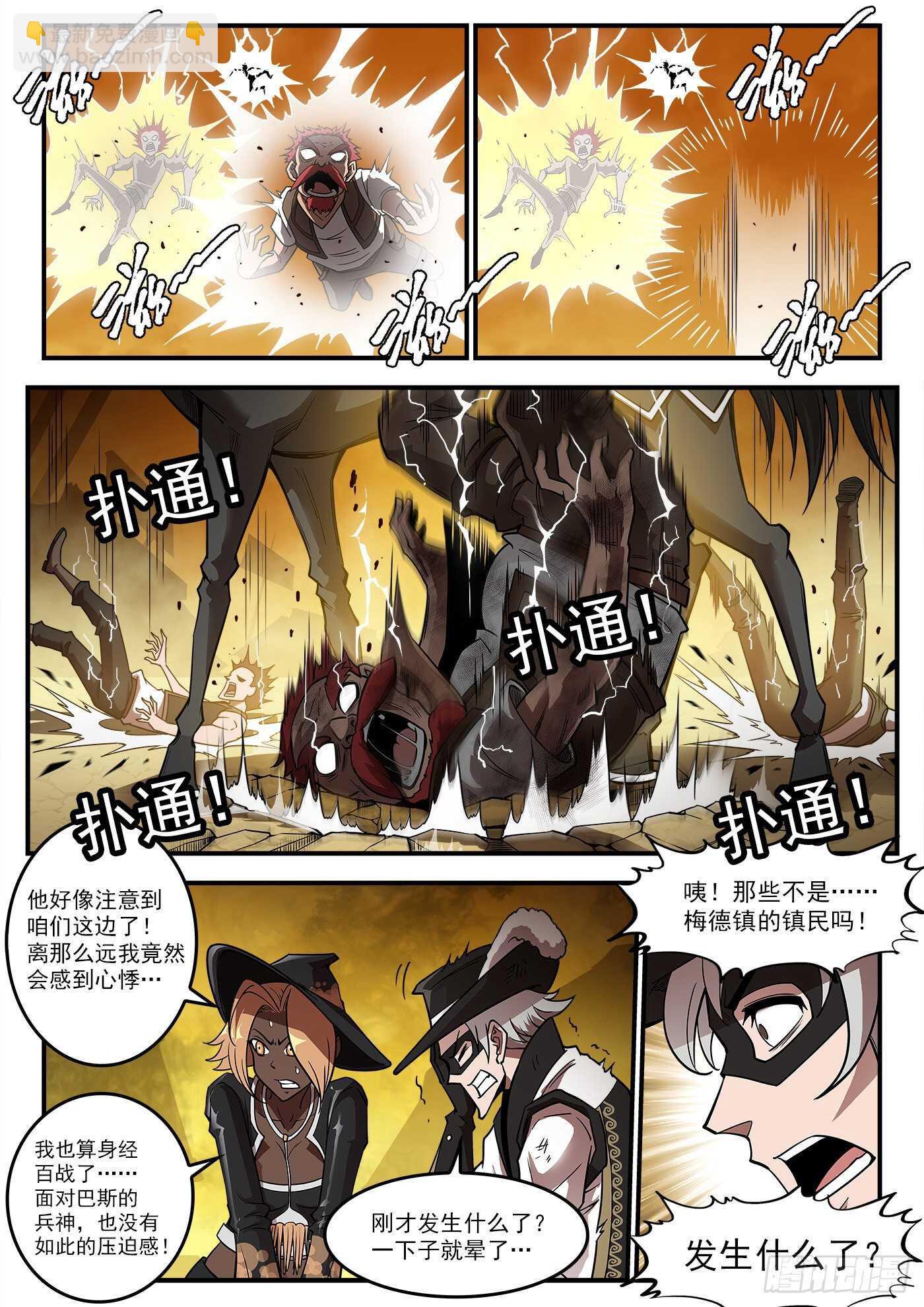 239弹：佐罗之死1