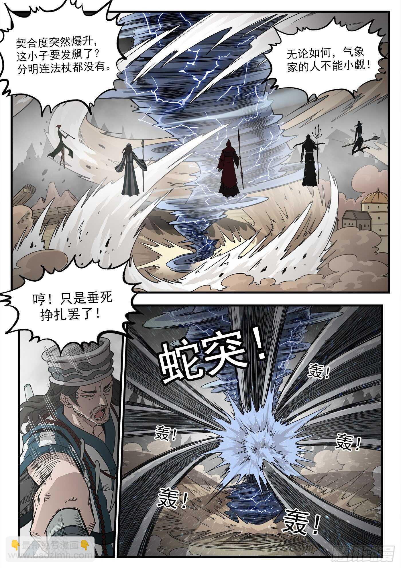 241弹：灰特拔枪1