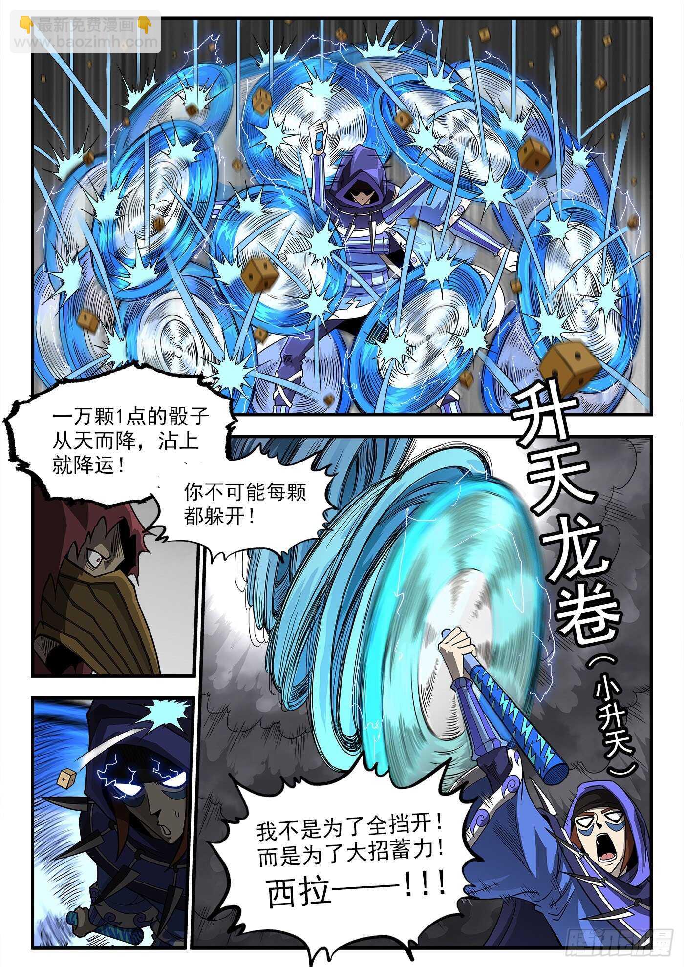241弹：灰特拔枪10