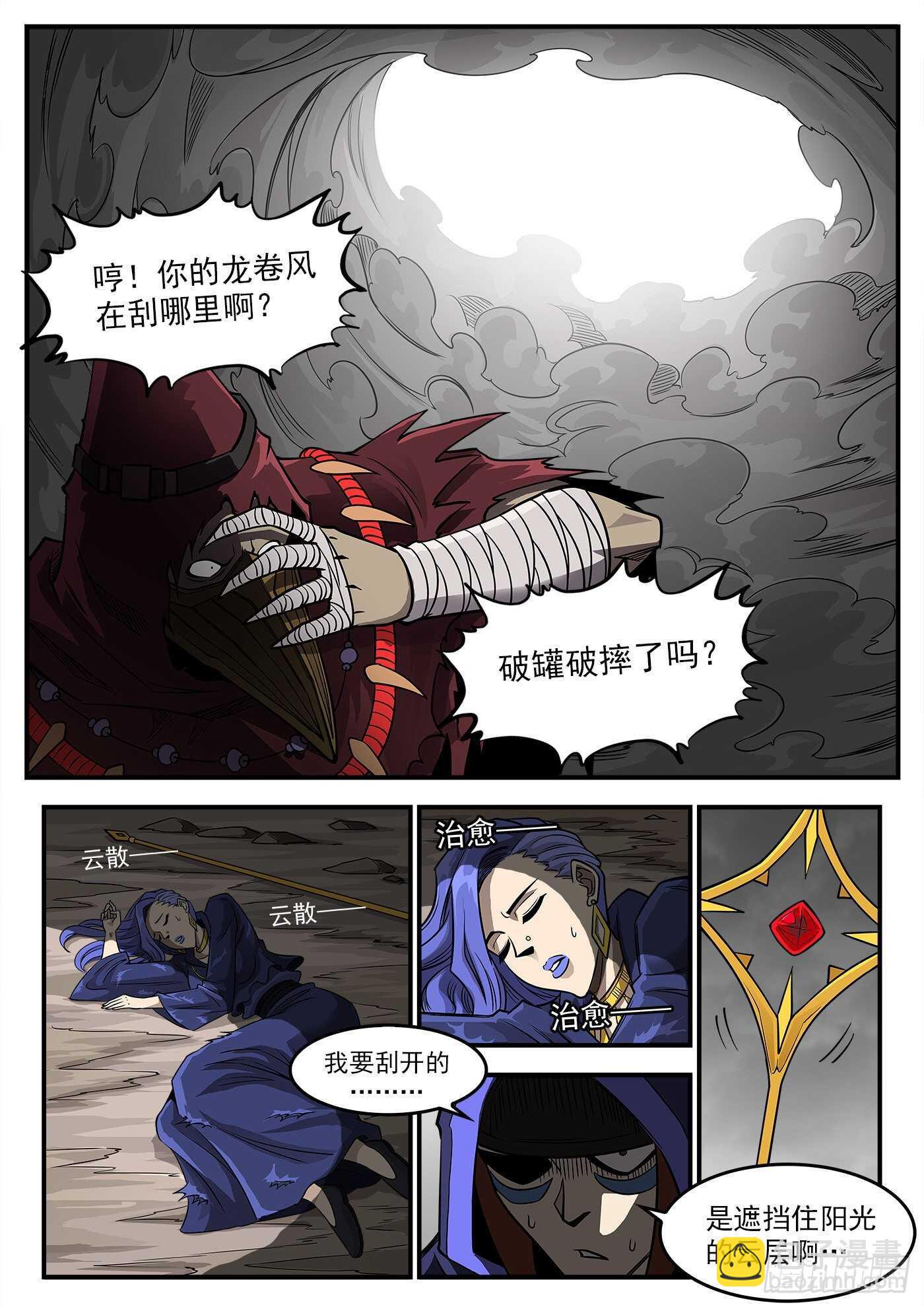 241弹：灰特拔枪11