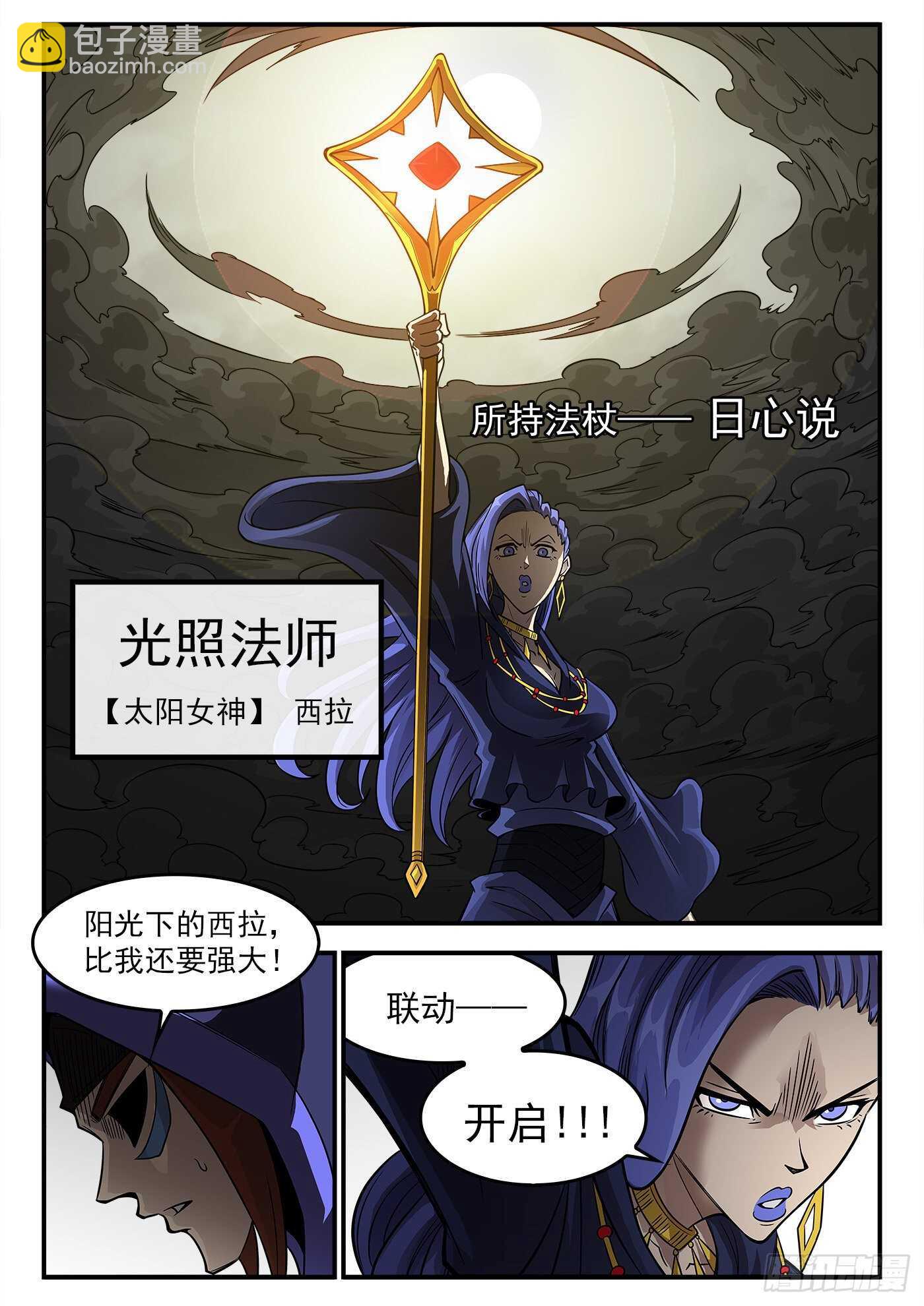 241弹：灰特拔枪12