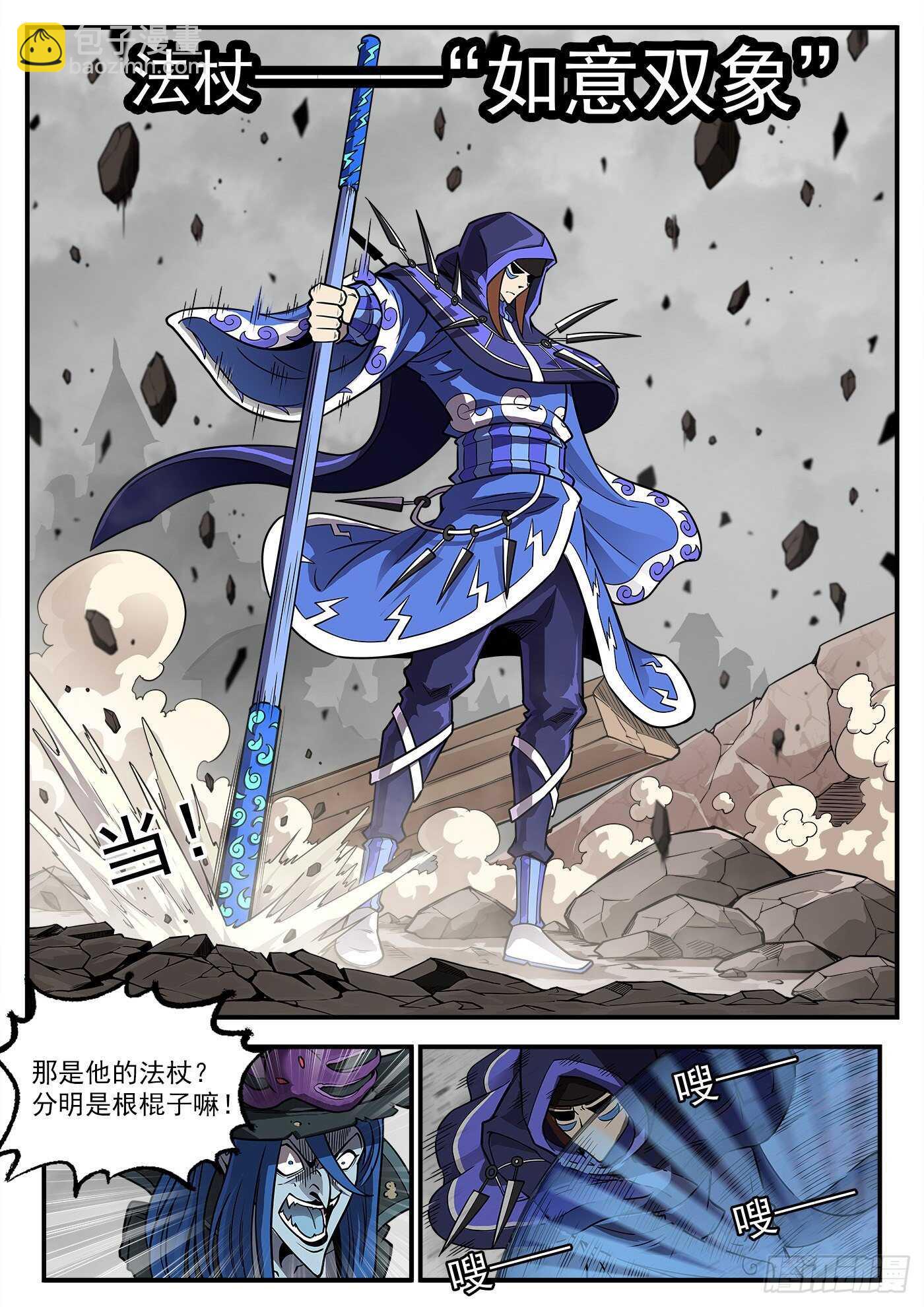 241弹：灰特拔枪3