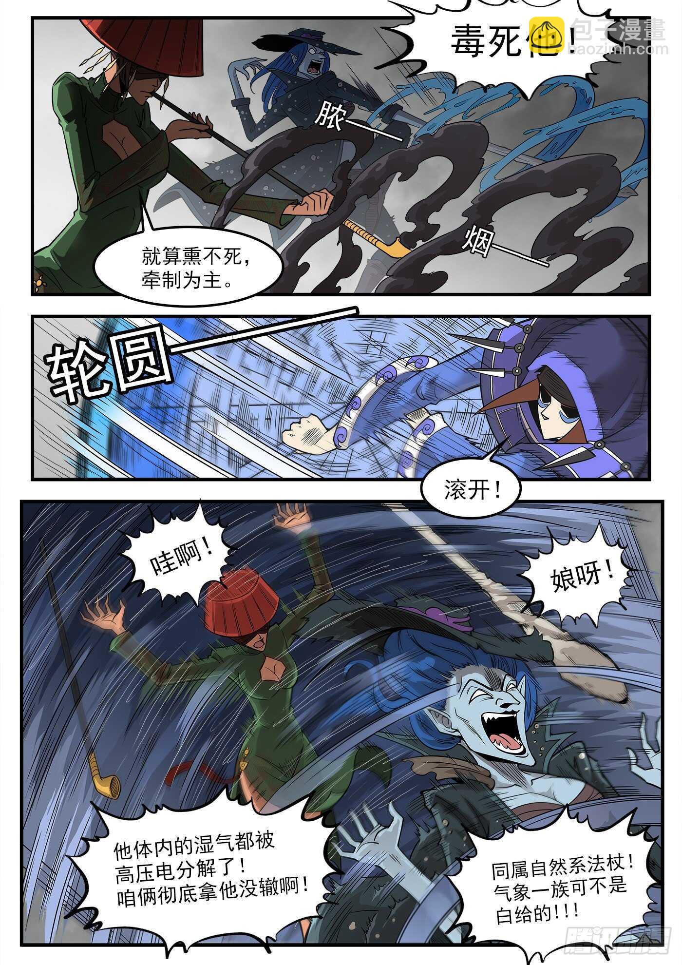 241弹：灰特拔枪4