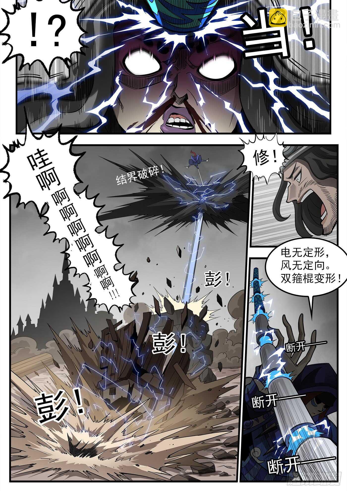 241弹：灰特拔枪6