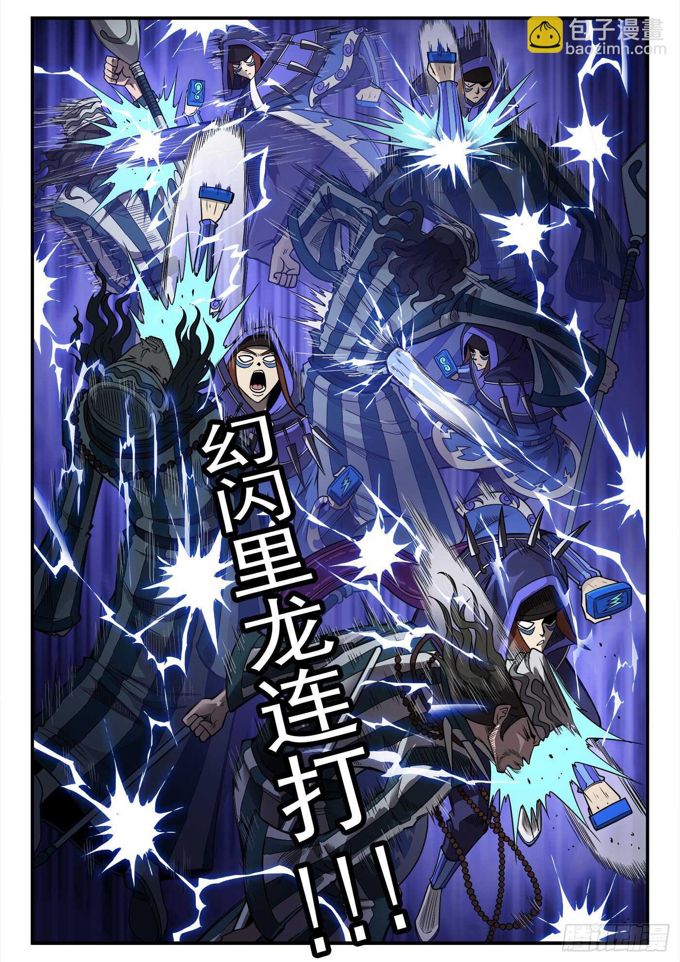 241弹：灰特拔枪8