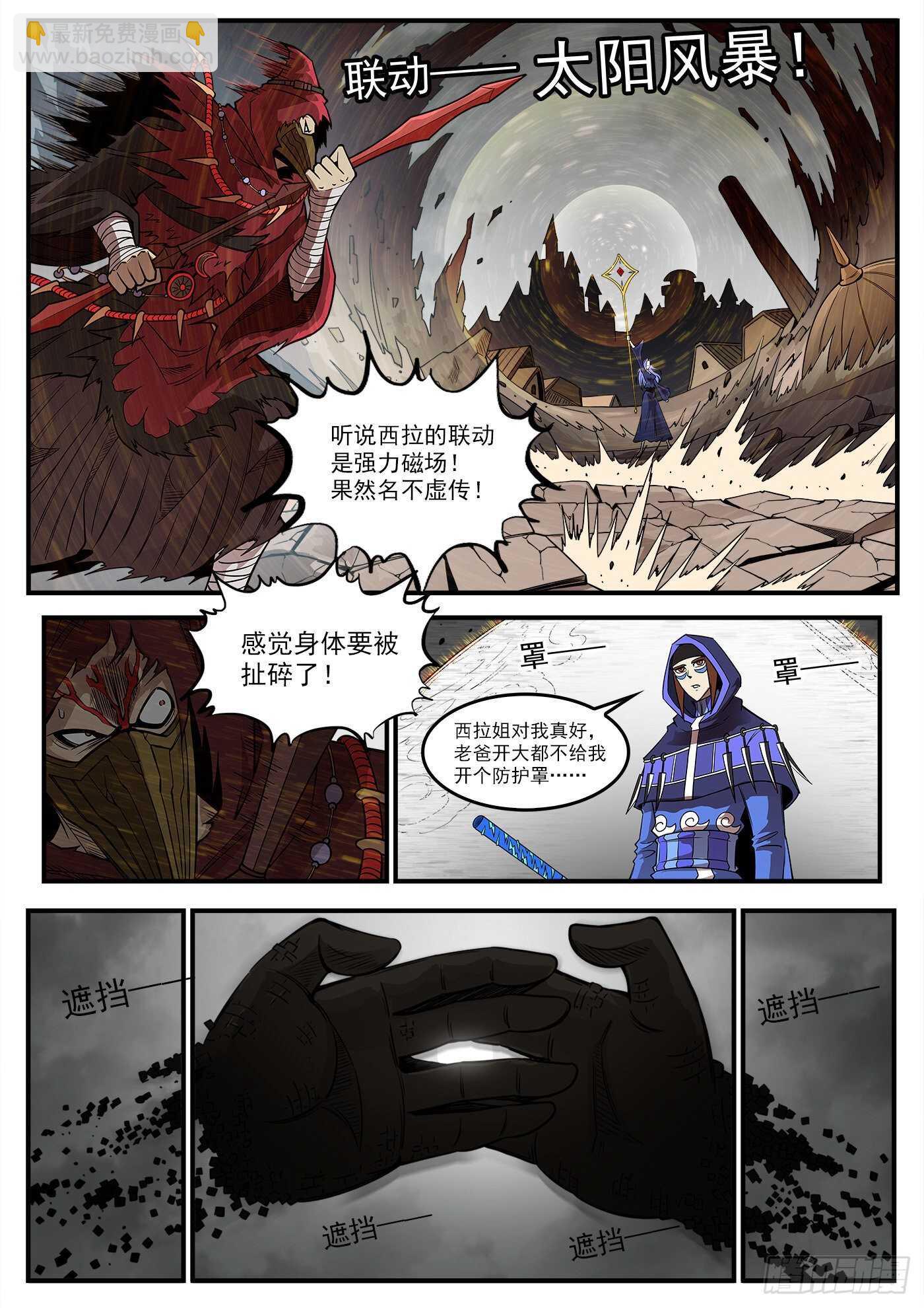 242弹：六级判定1