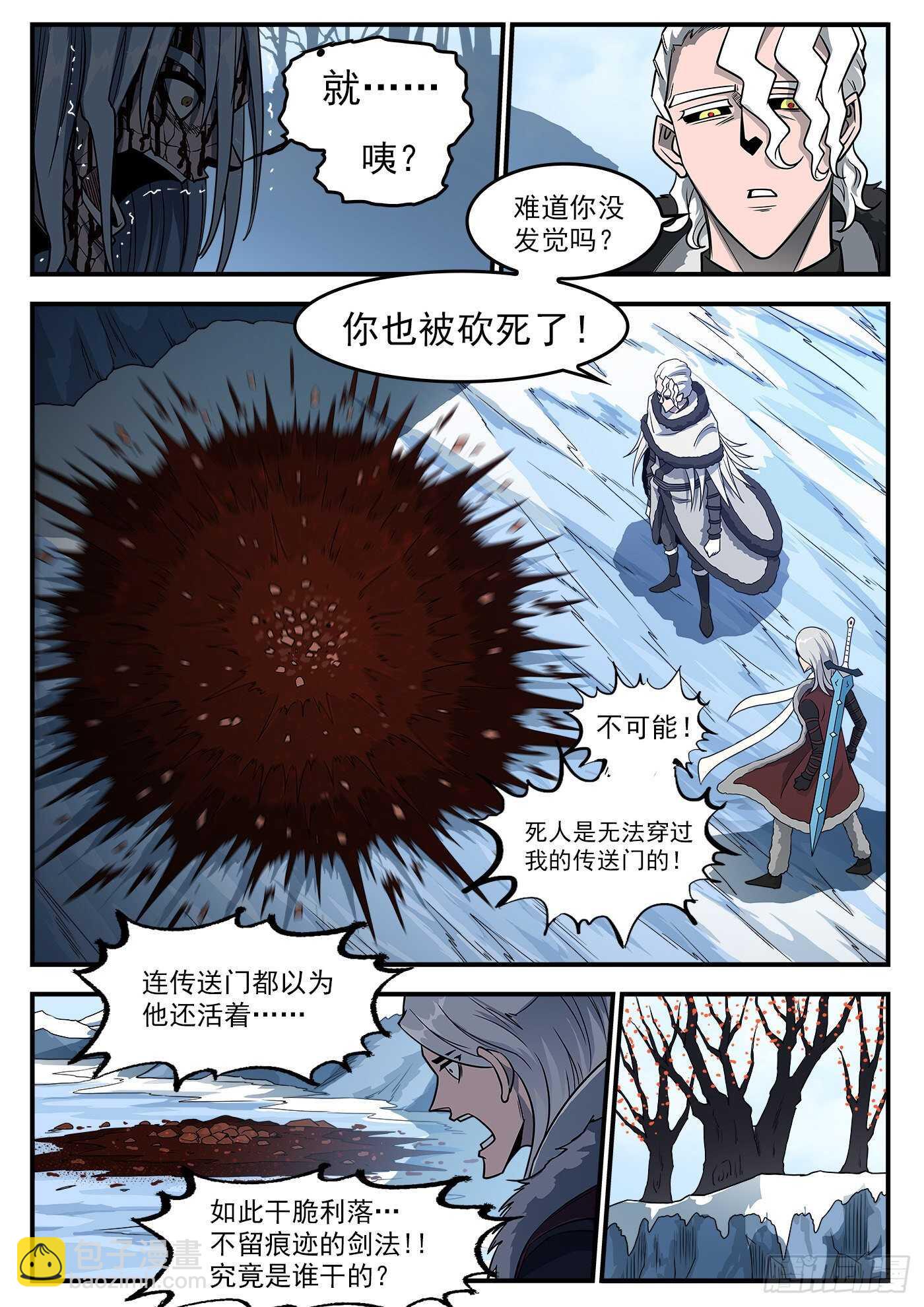 242弹：六级判定11
