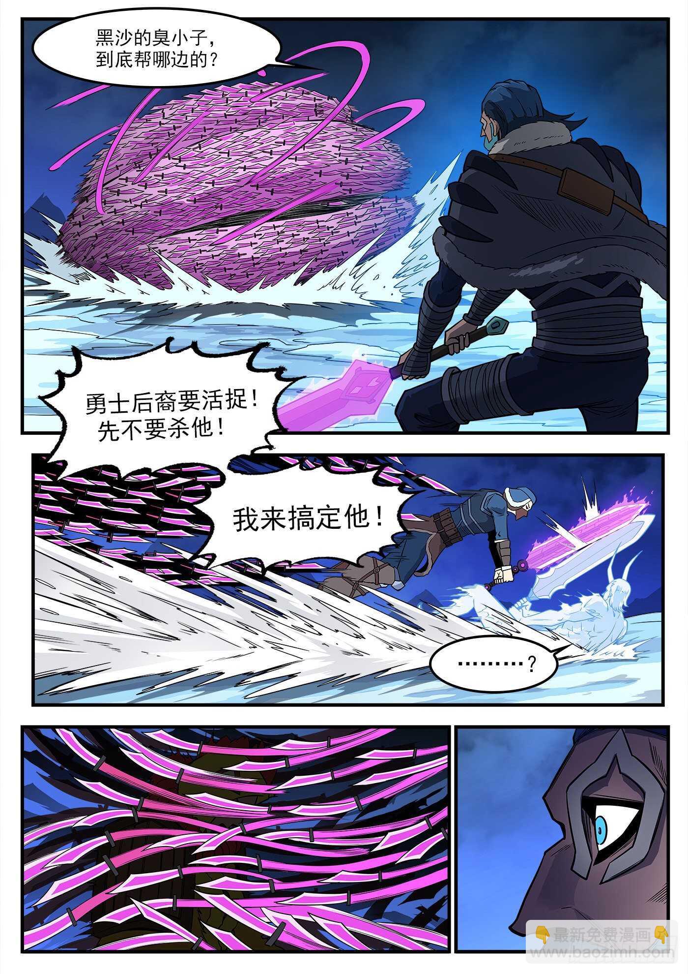 244弹：【鳗鱼】VS【绘境】7