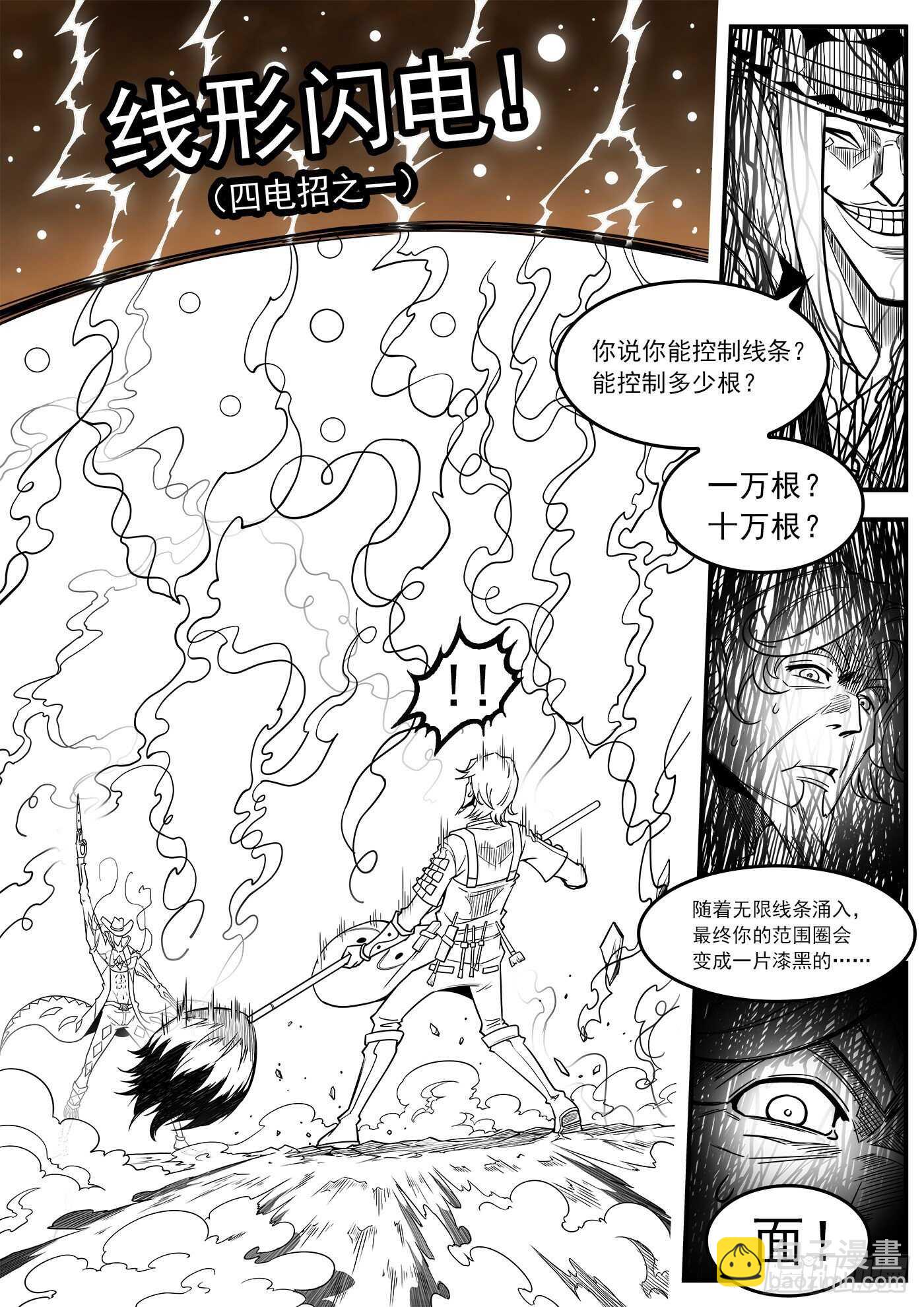 245弹：大虐五斗杰1