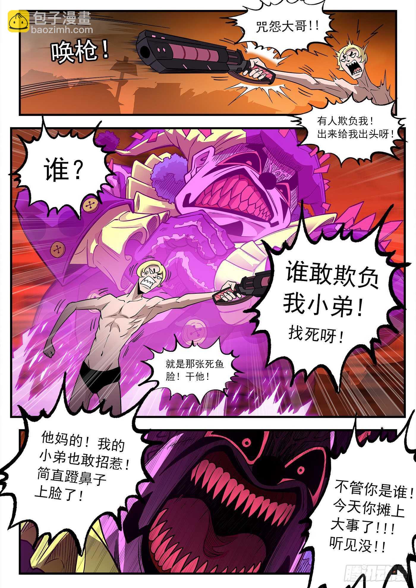 245弹：大虐五斗杰10