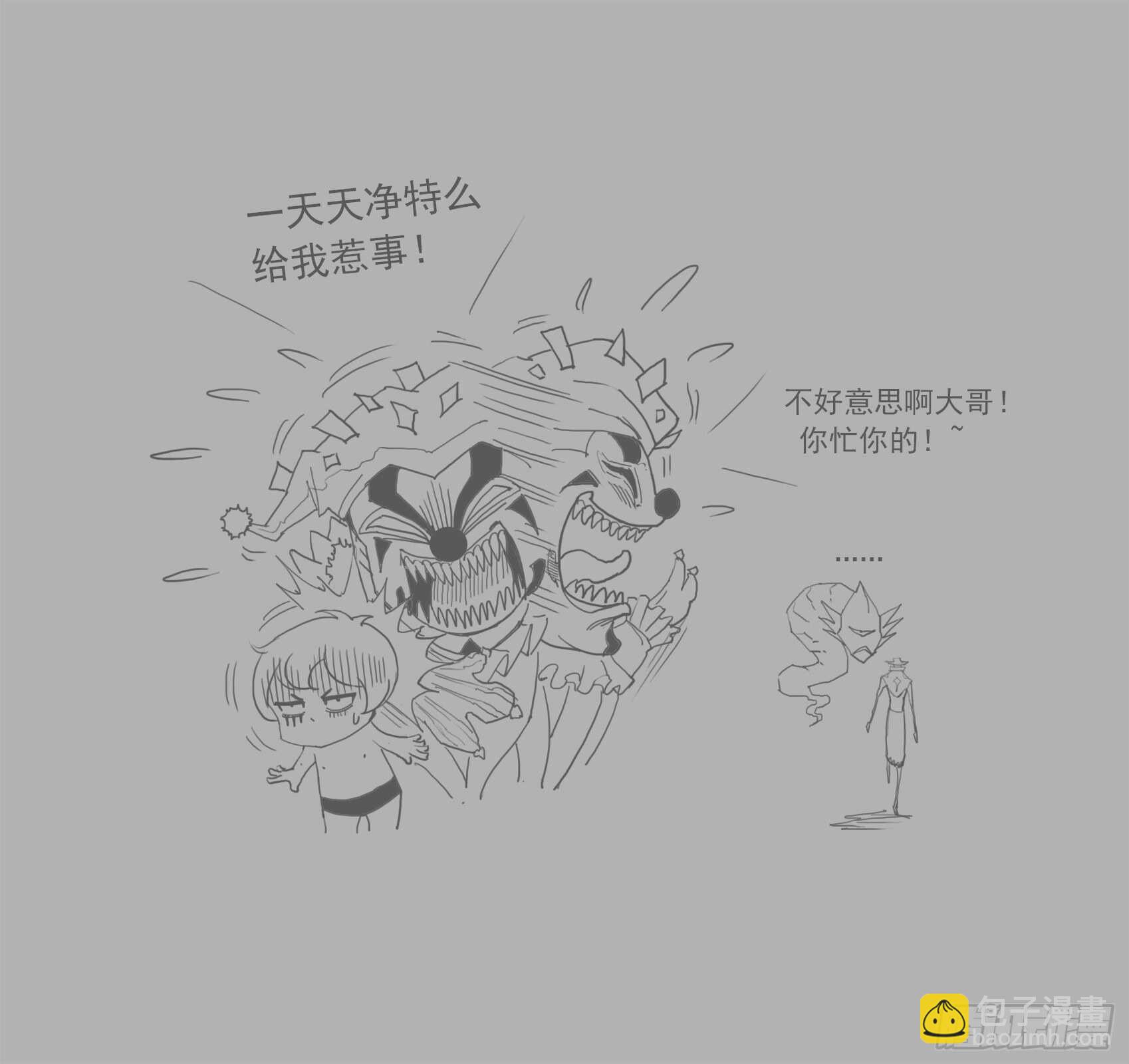 245弹：大虐五斗杰13