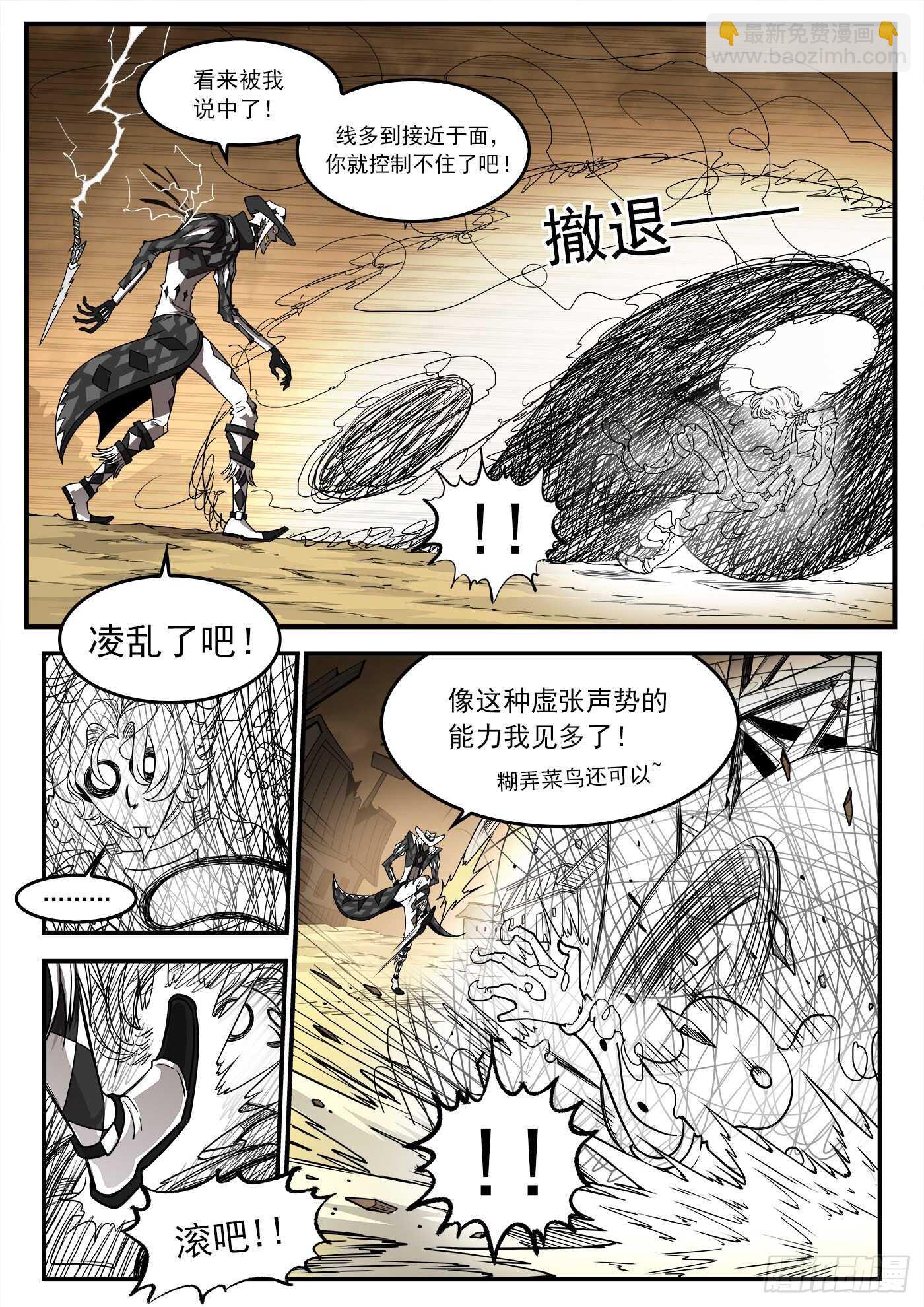 245弹：大虐五斗杰2