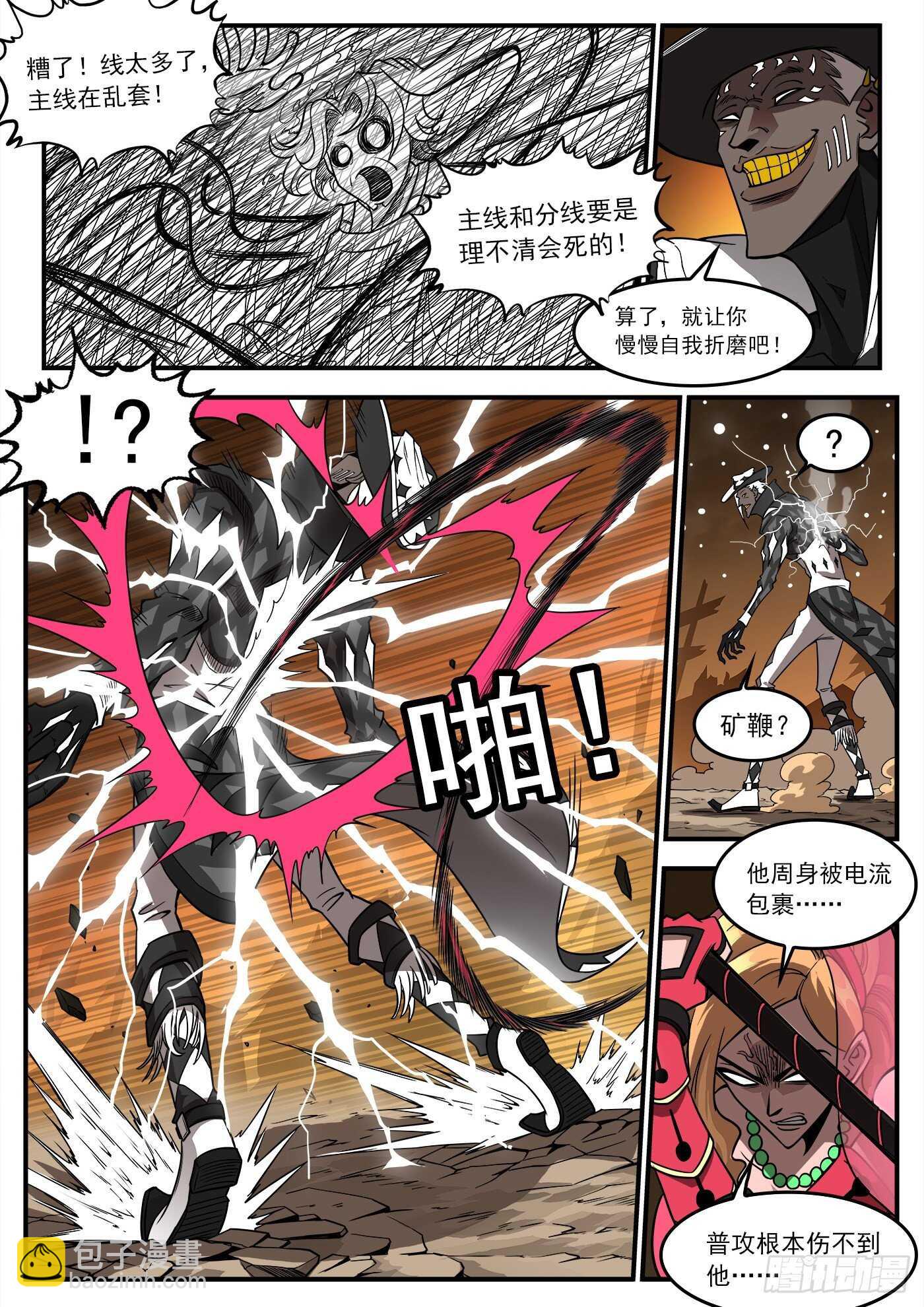 245弹：大虐五斗杰3