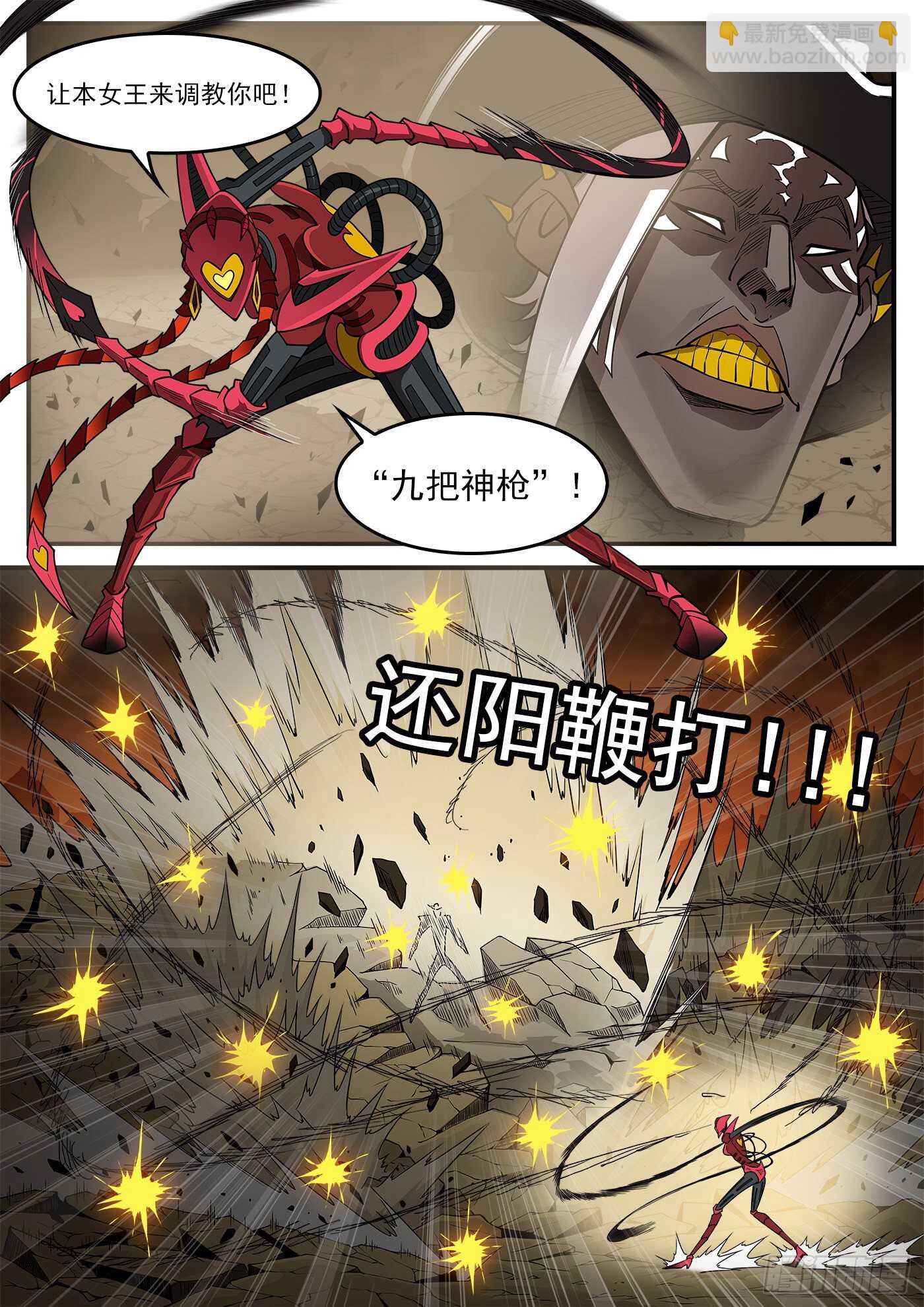 245弹：大虐五斗杰4