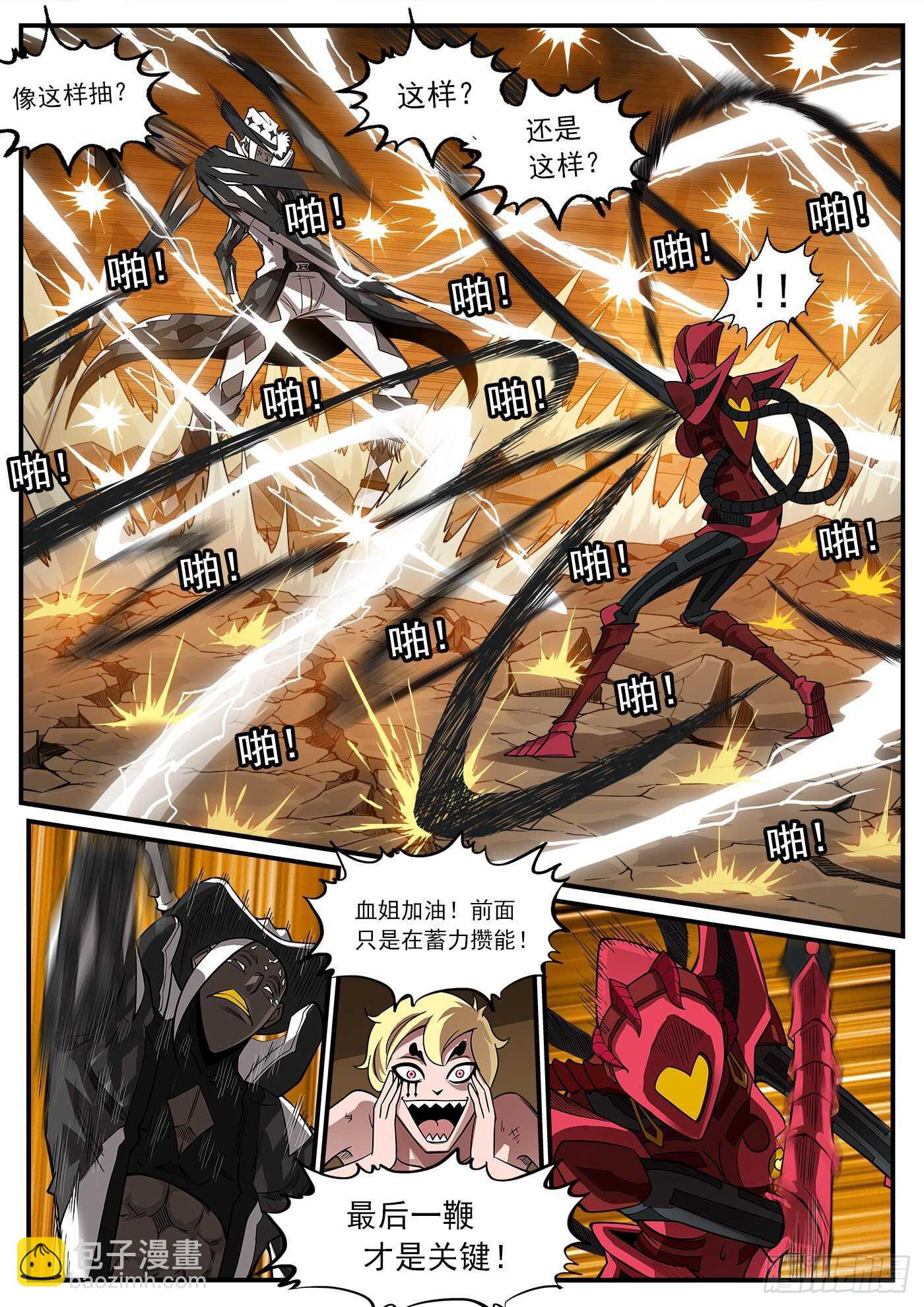 245弹：大虐五斗杰6