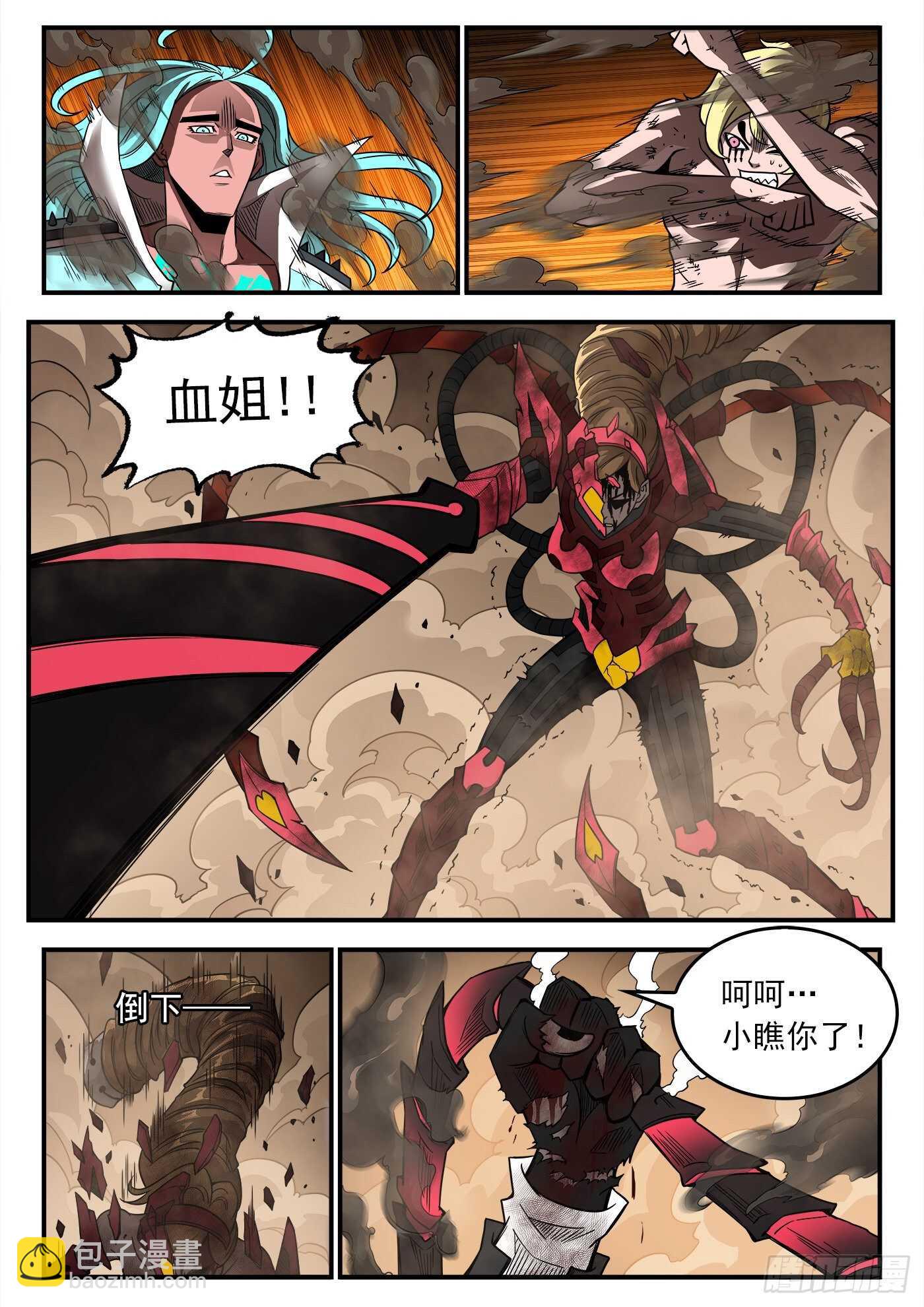 245弹：大虐五斗杰8