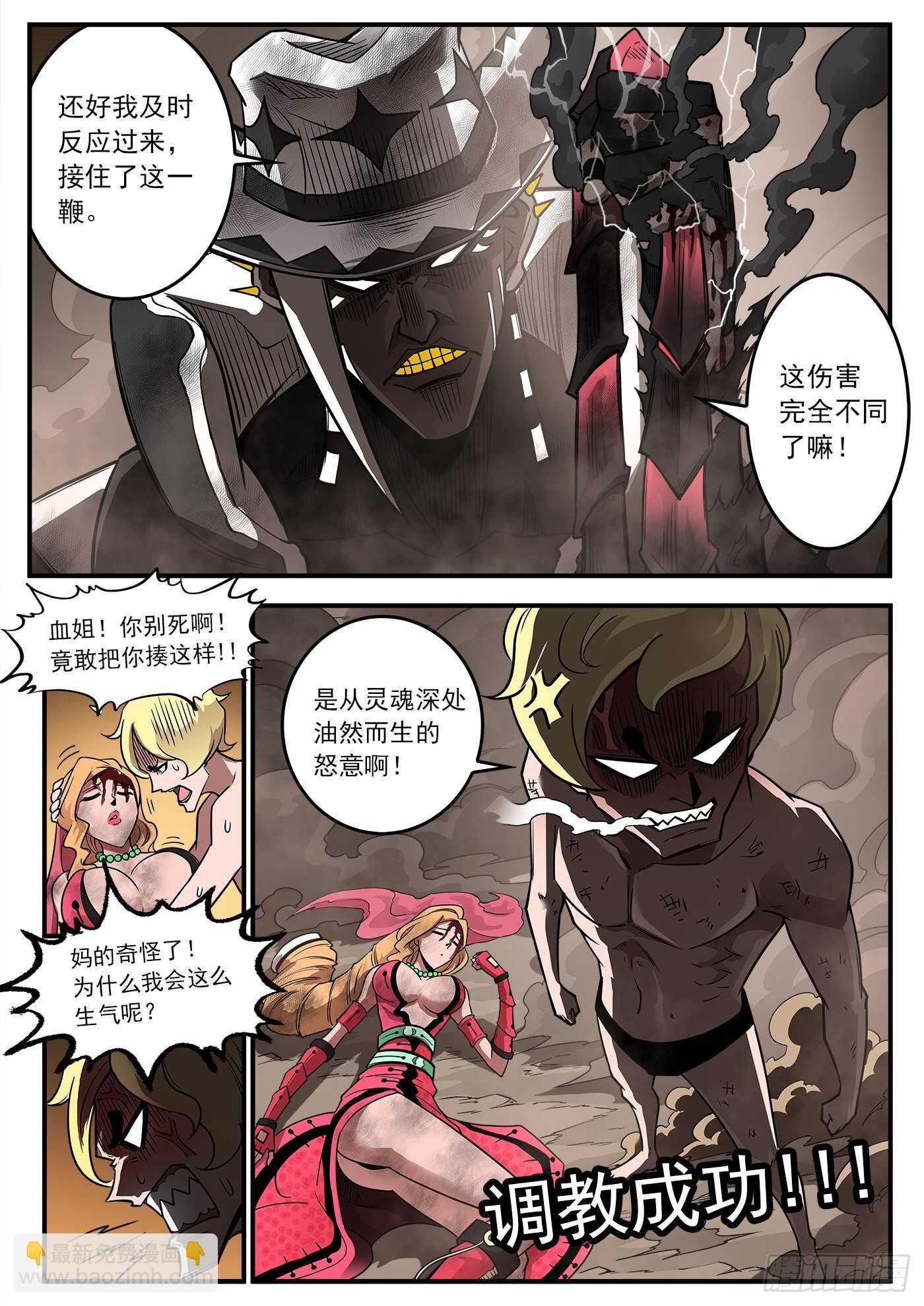 245弹：大虐五斗杰9