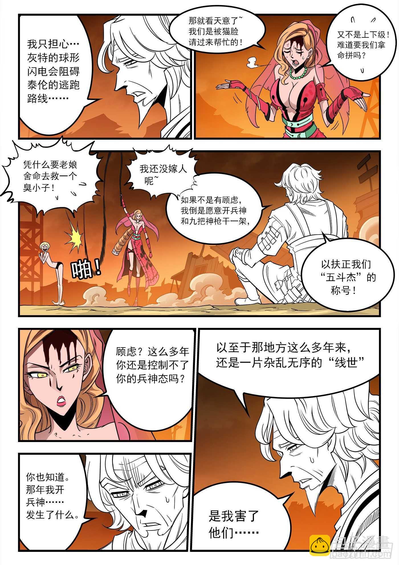 246弹：生死10分钟9