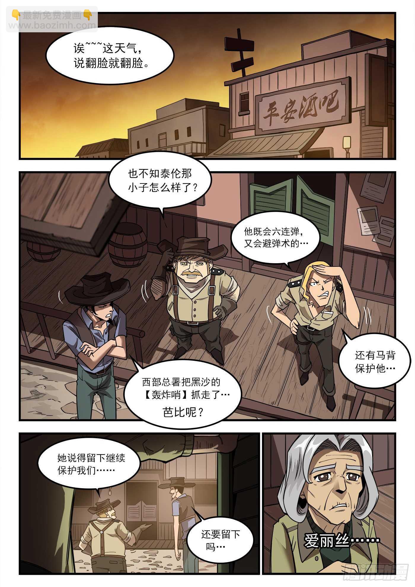 247弹：无悔的忠牛1