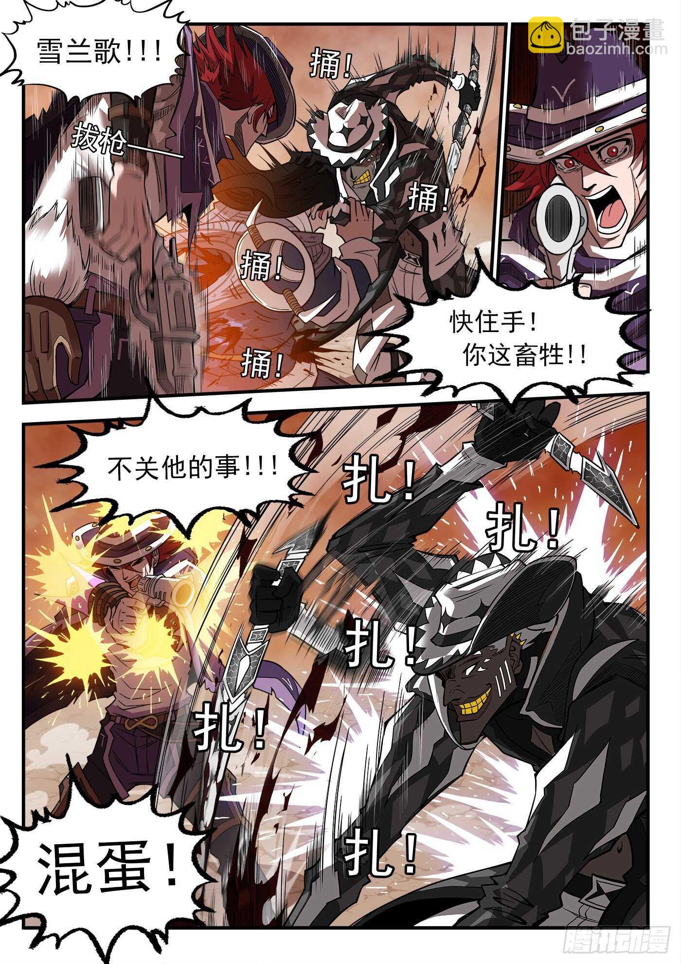 247弹：无悔的忠牛11