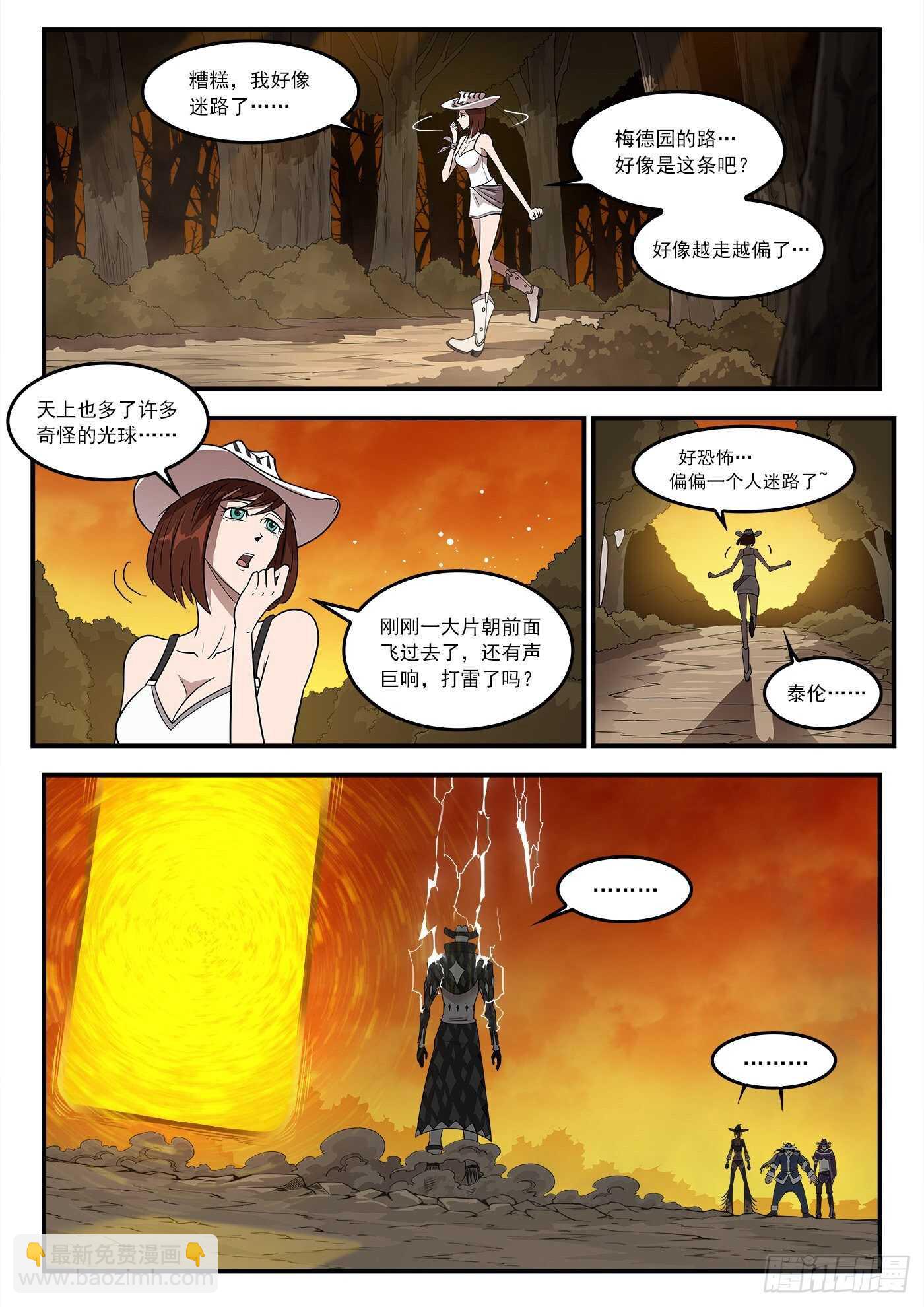 247弹：无悔的忠牛2