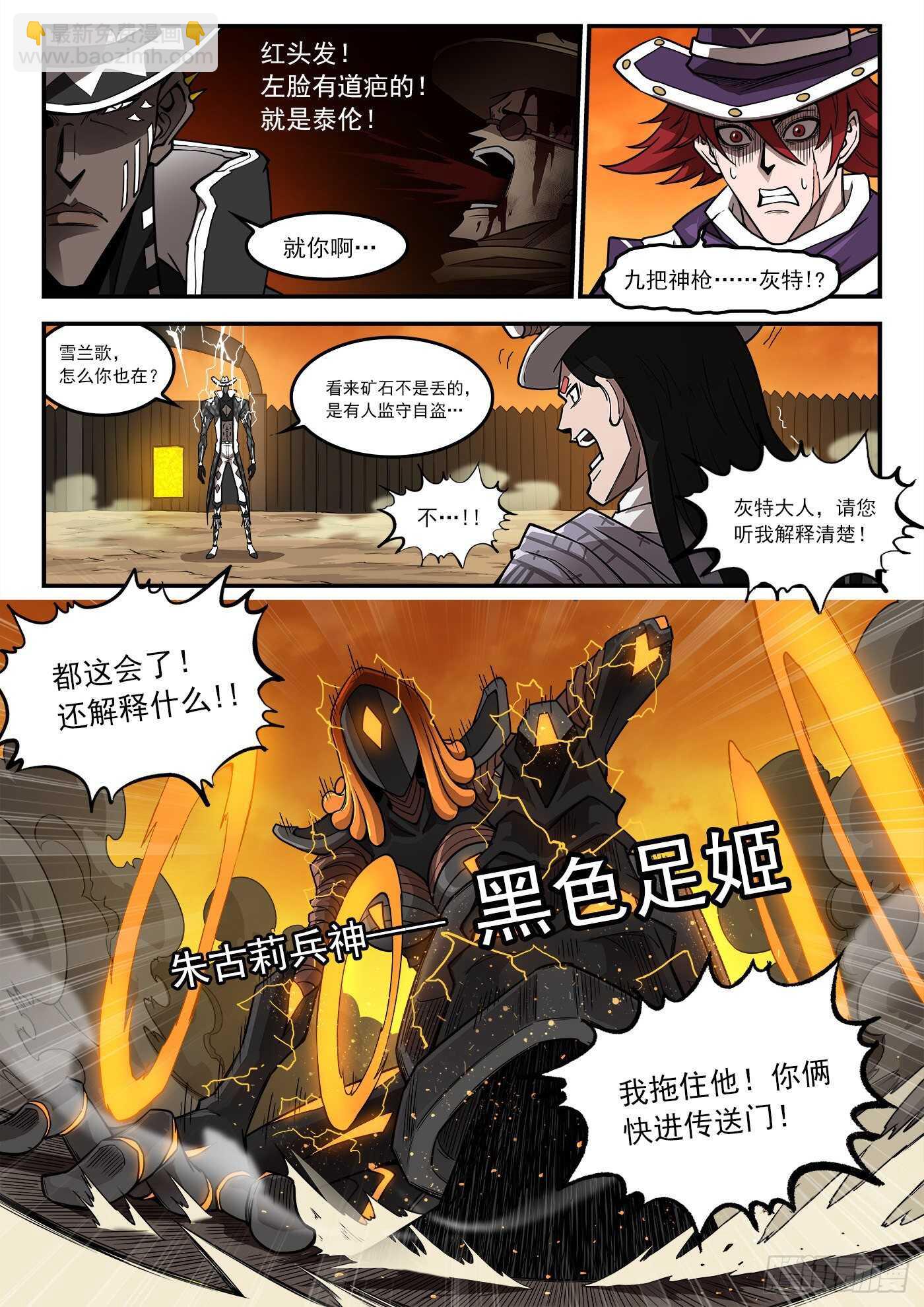 247弹：无悔的忠牛3