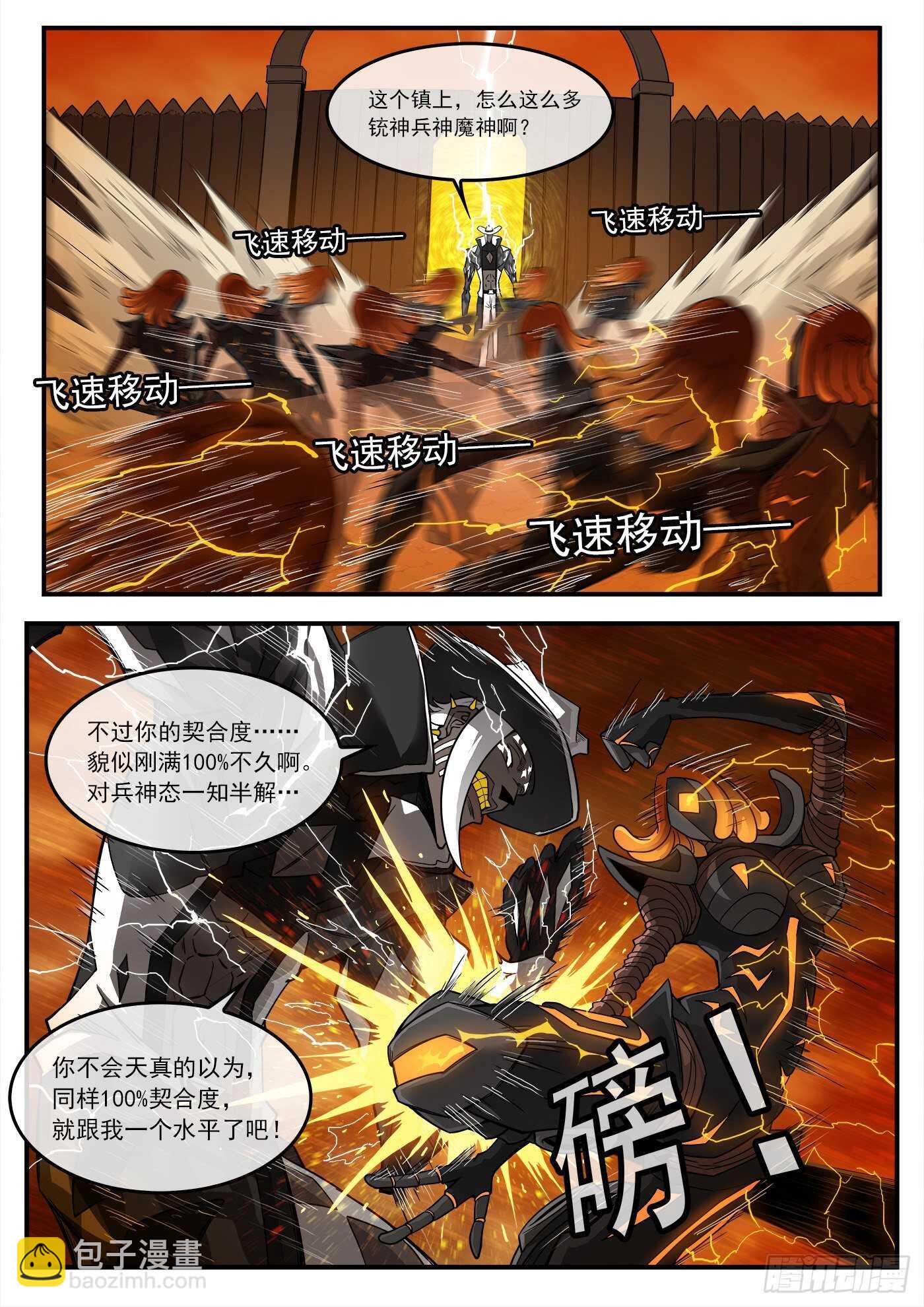 247弹：无悔的忠牛4
