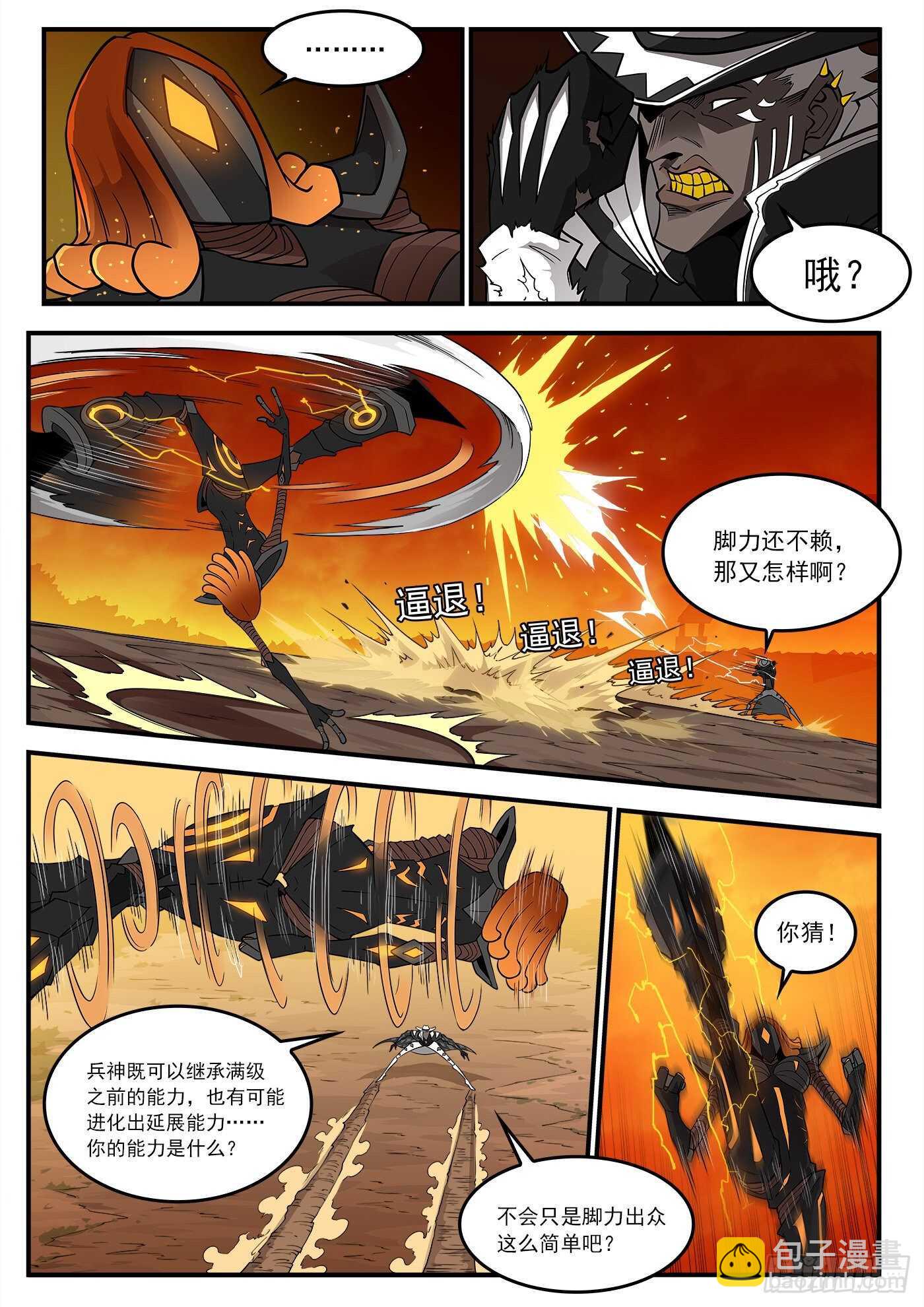 247弹：无悔的忠牛5