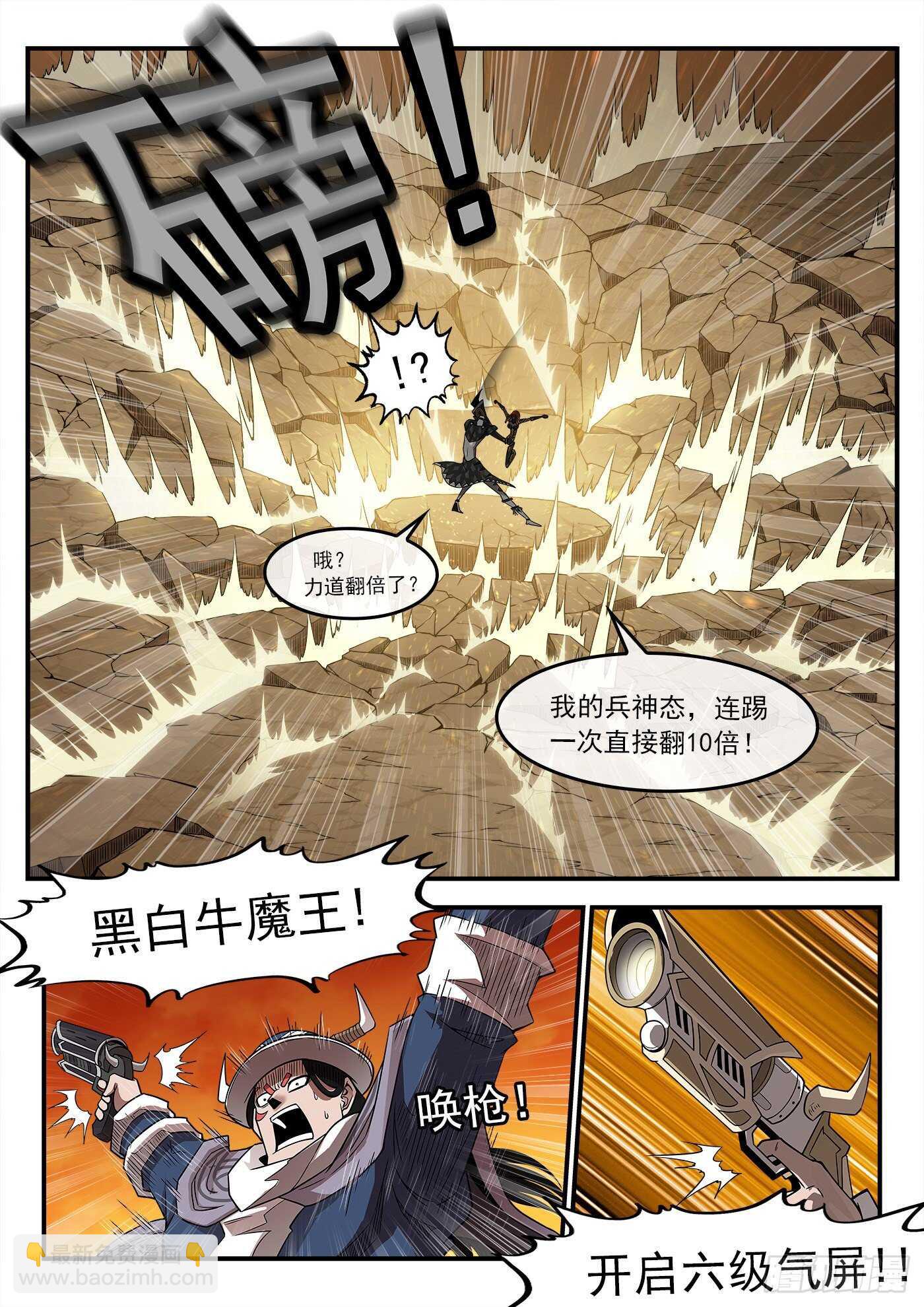 247弹：无悔的忠牛6