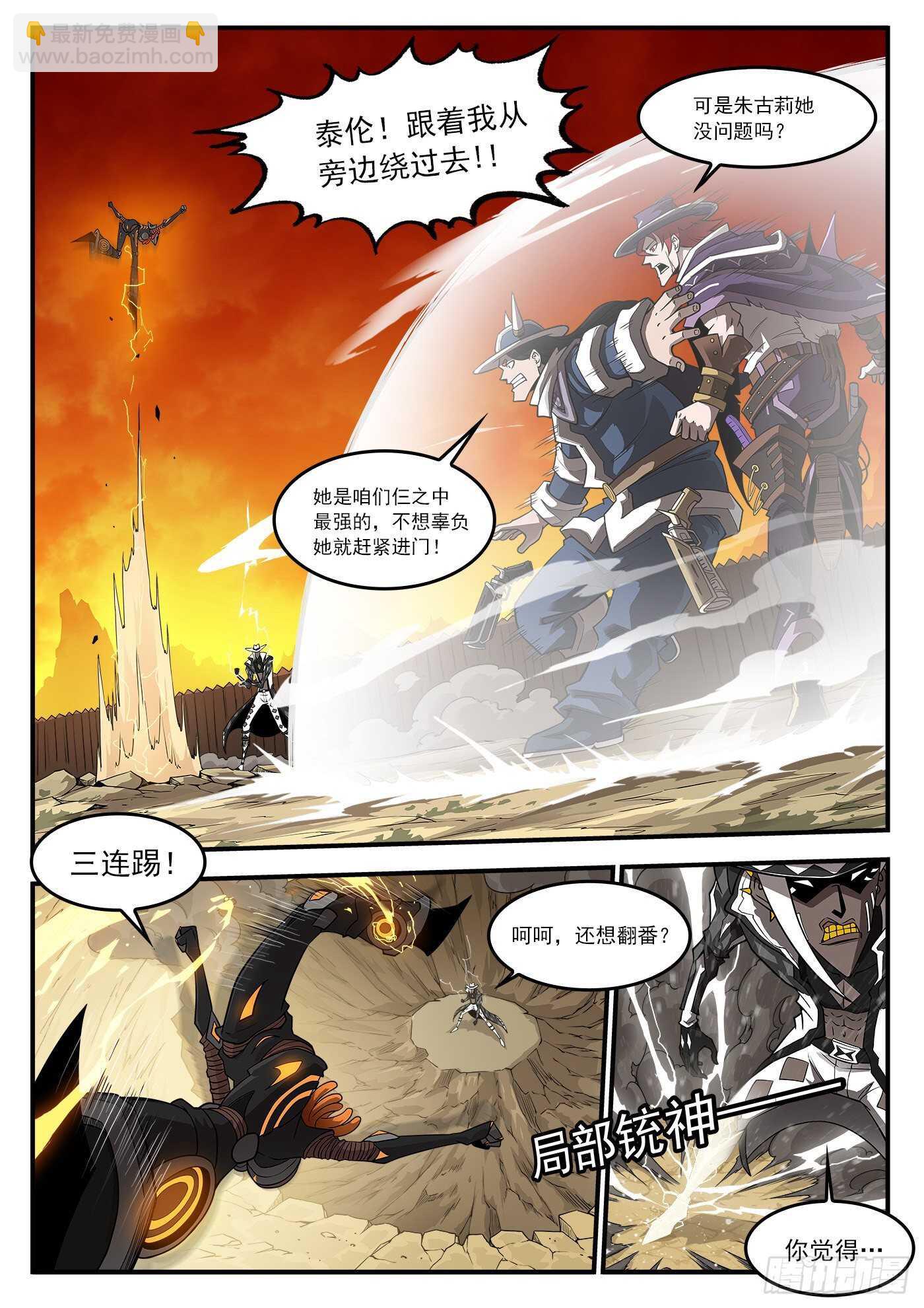 247弹：无悔的忠牛7