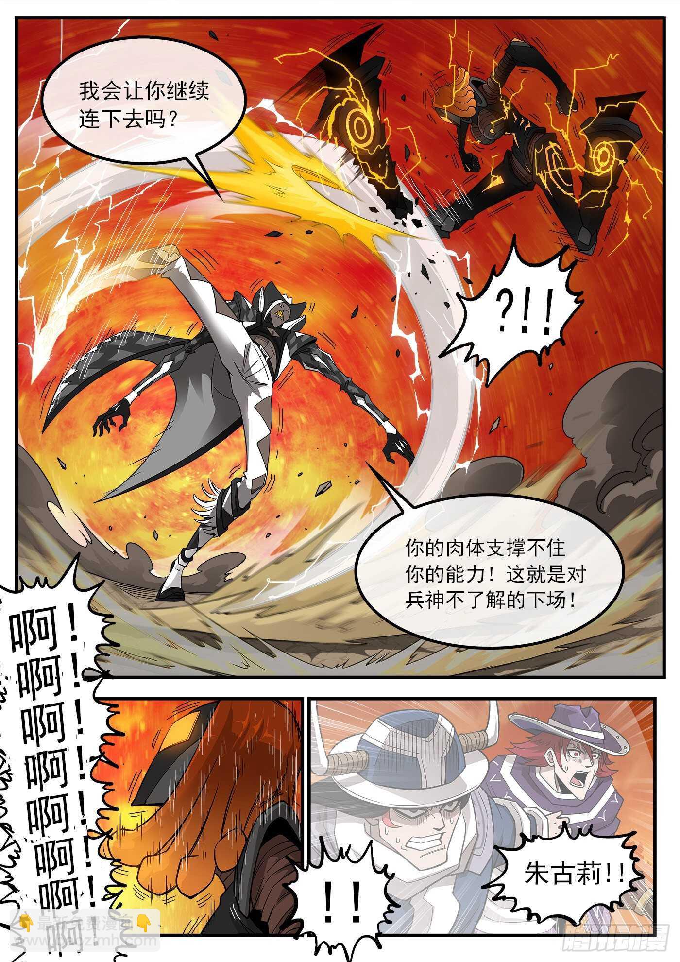 247弹：无悔的忠牛8