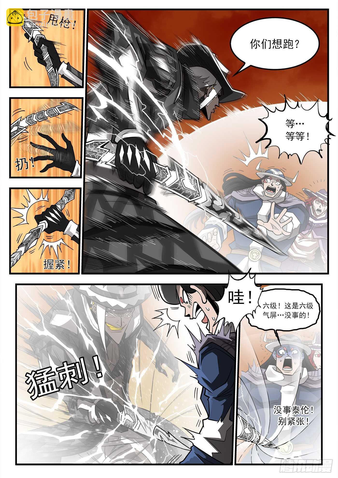 247弹：无悔的忠牛9