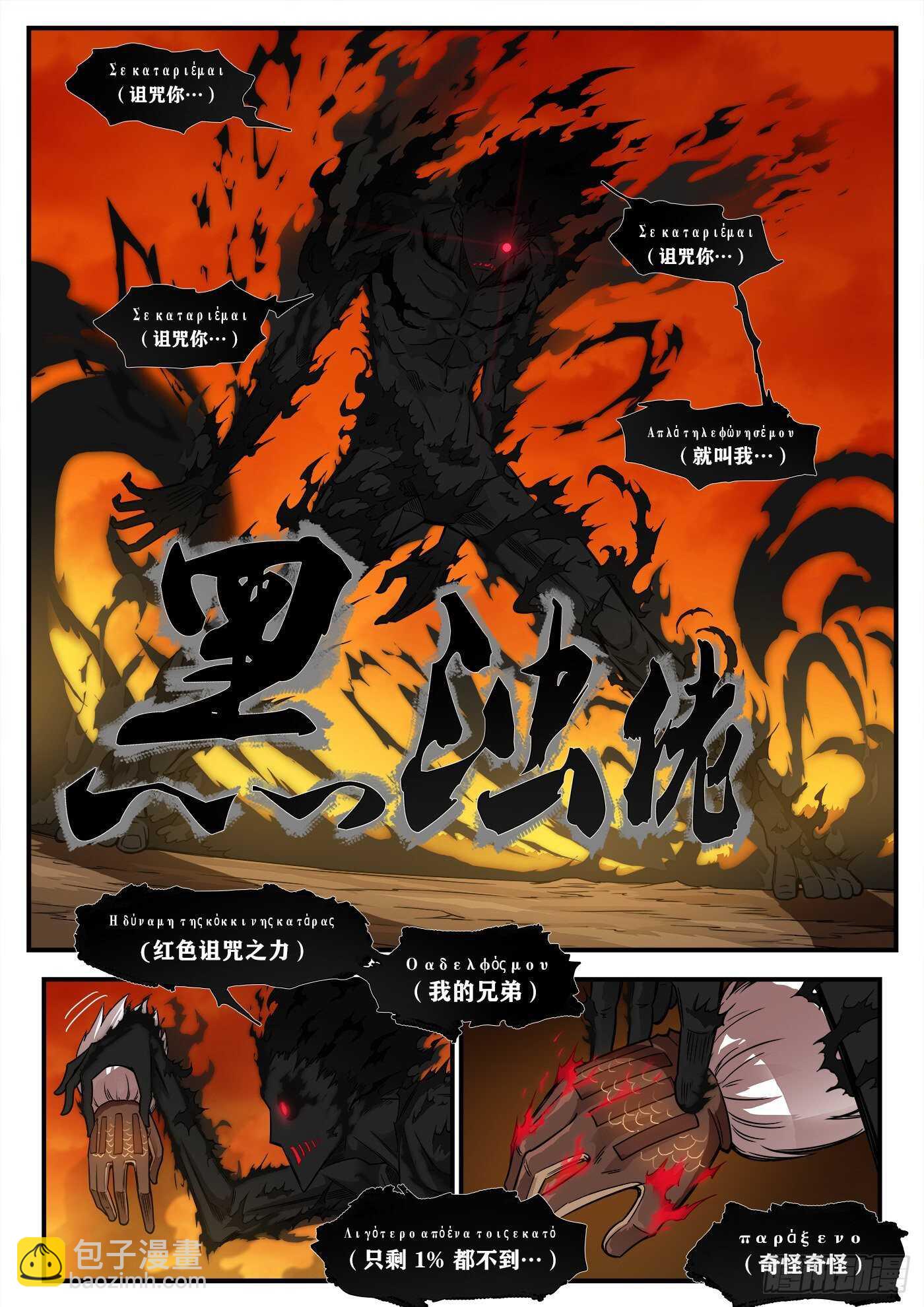 248弹：黑浊佬11