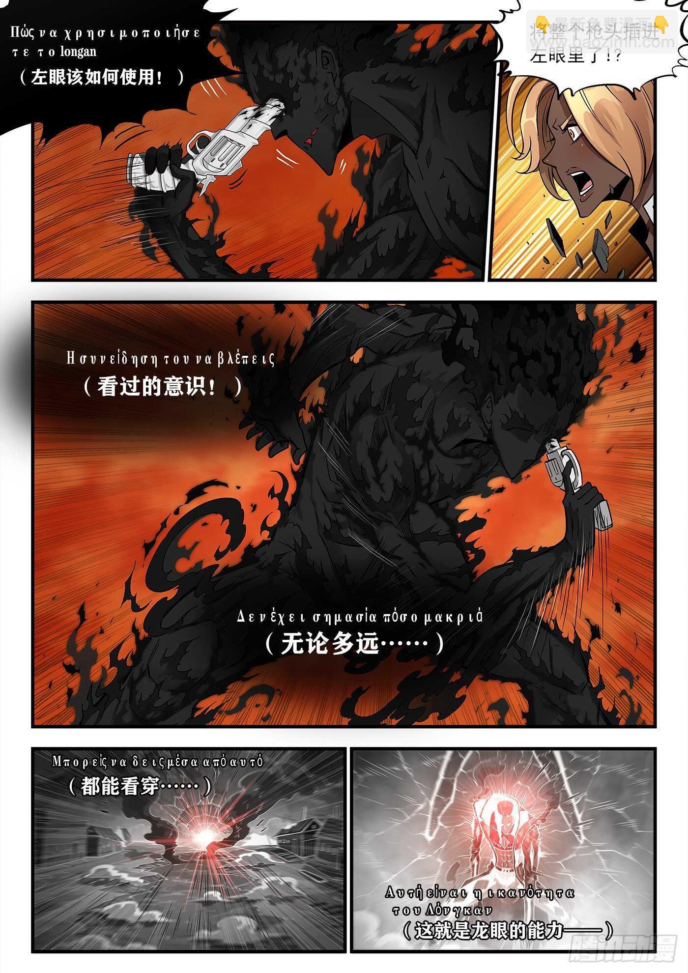 248弹：黑浊佬13