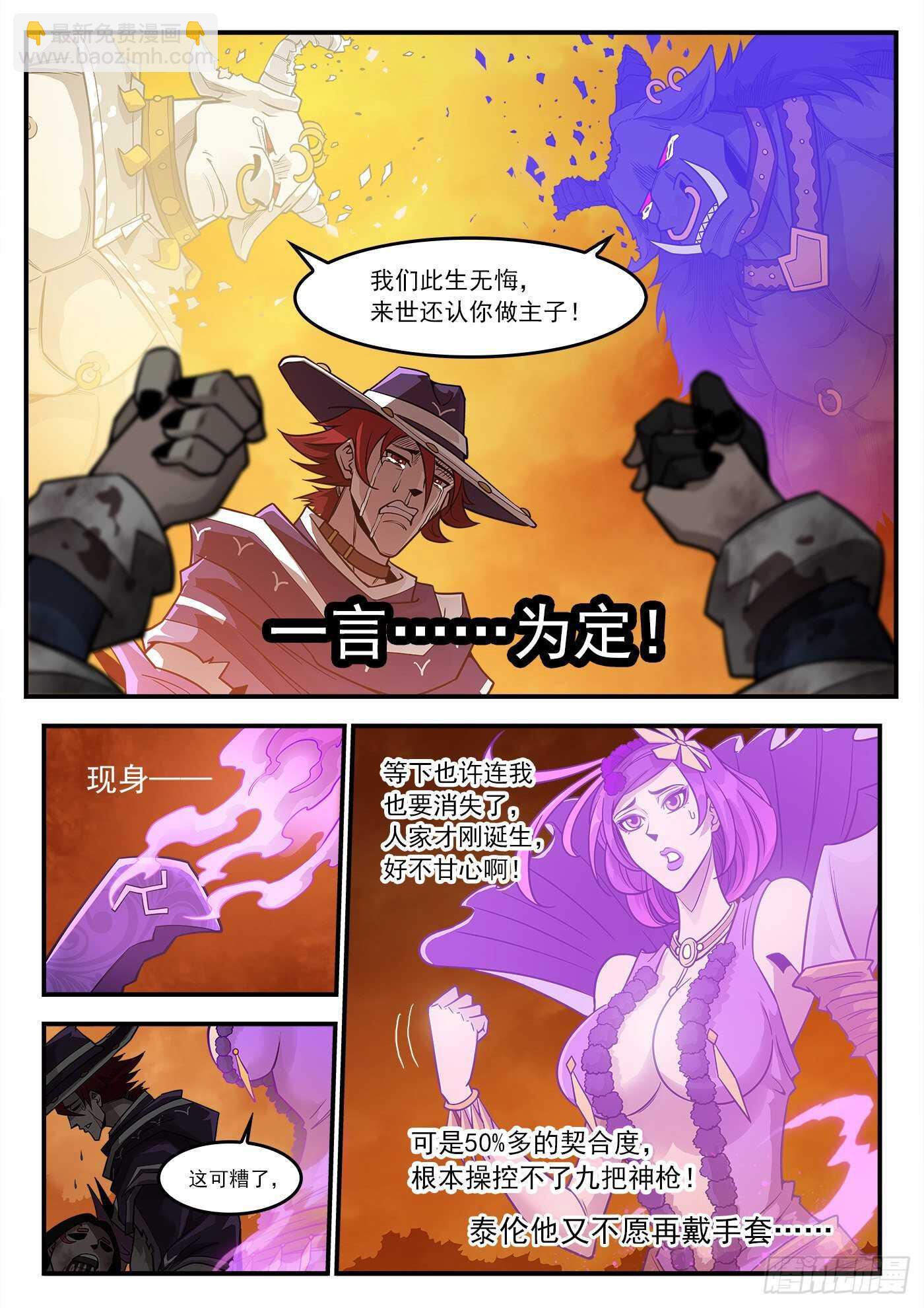 248弹：黑浊佬2