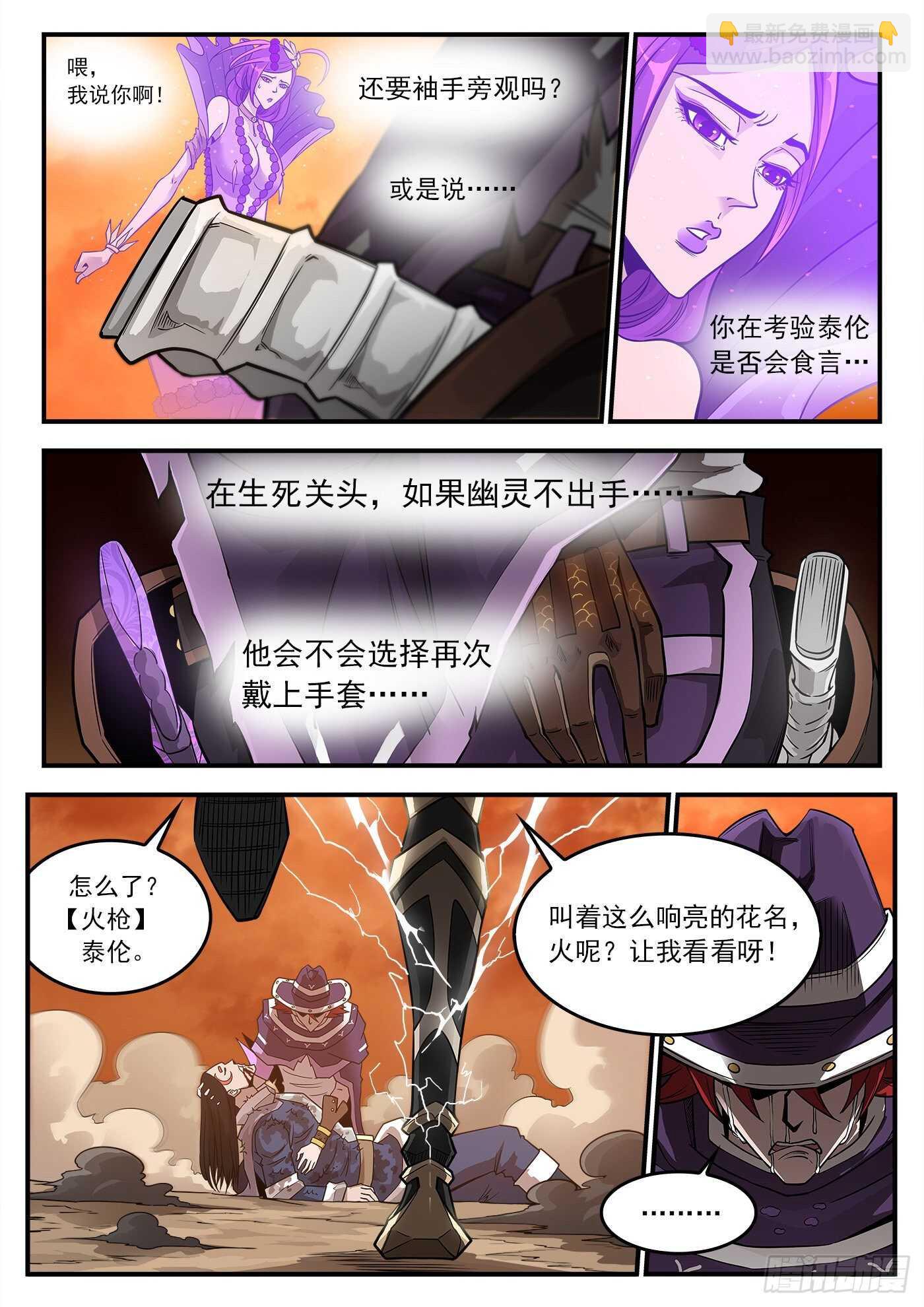 248弹：黑浊佬3