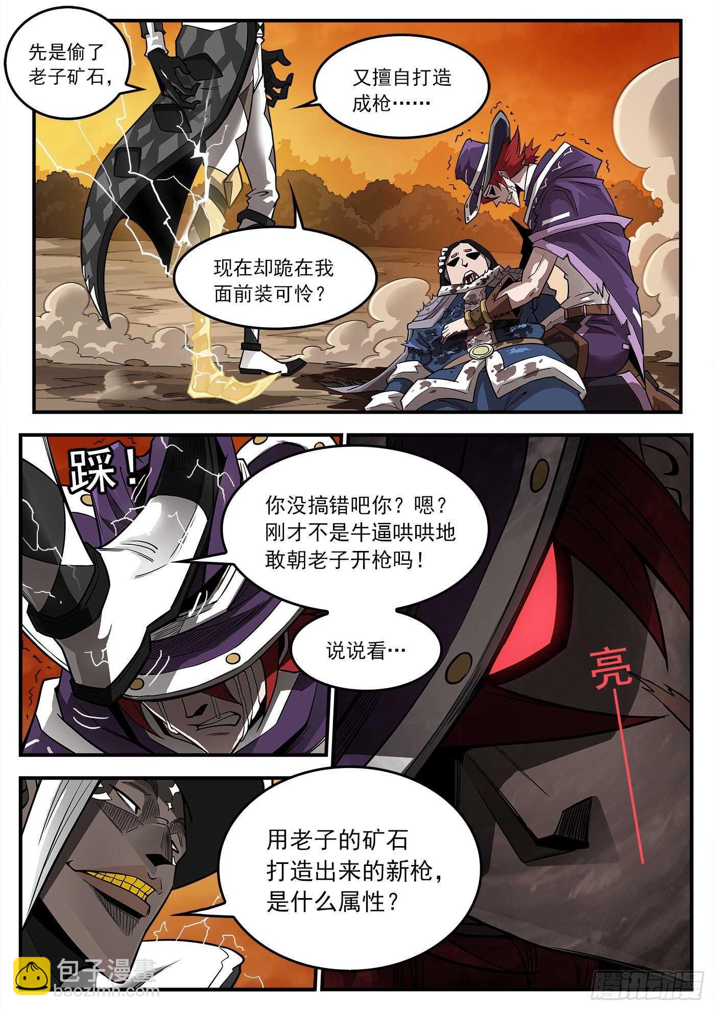 248弹：黑浊佬4