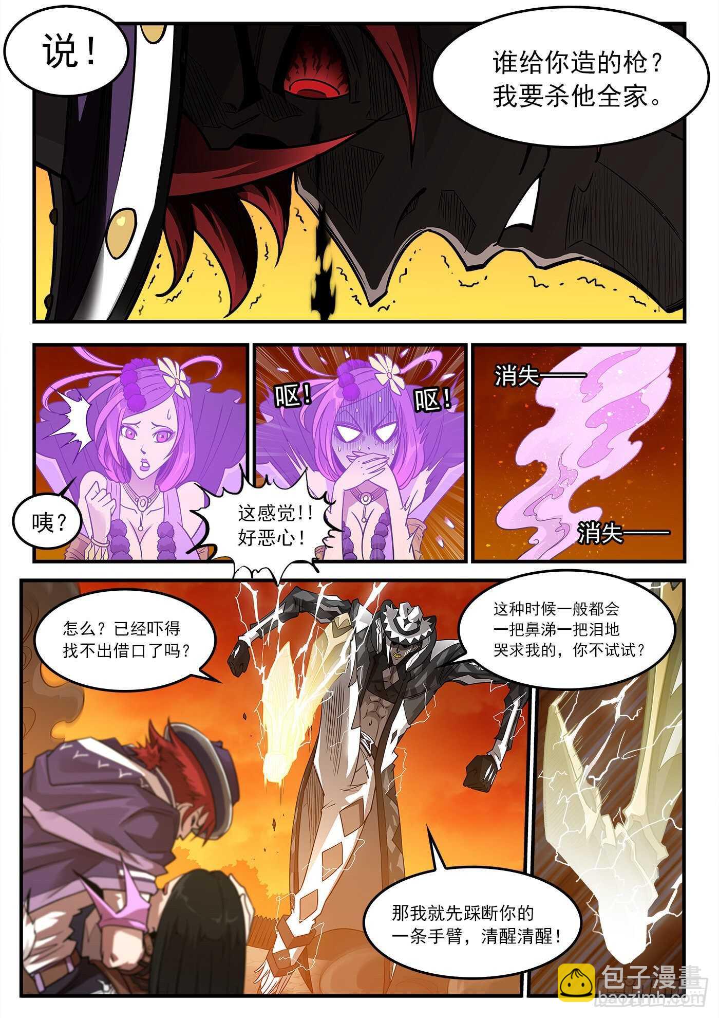 248弹：黑浊佬5