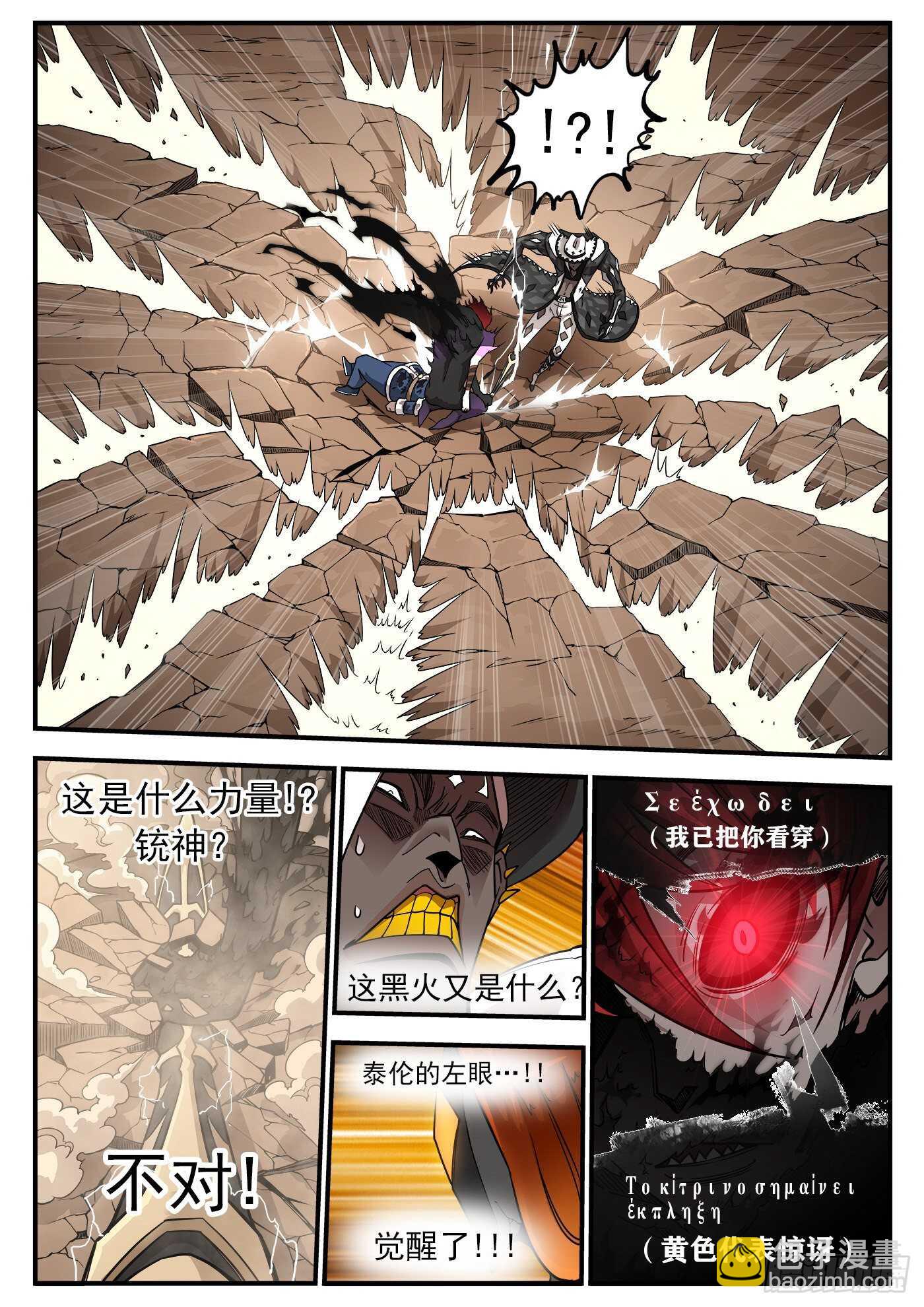 248弹：黑浊佬7