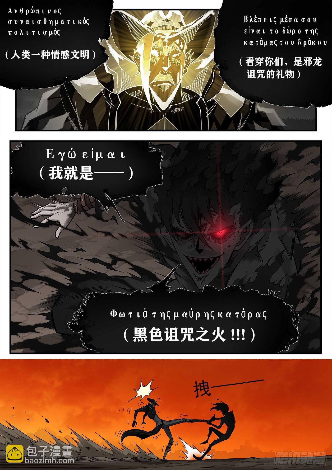 248弹：黑浊佬8