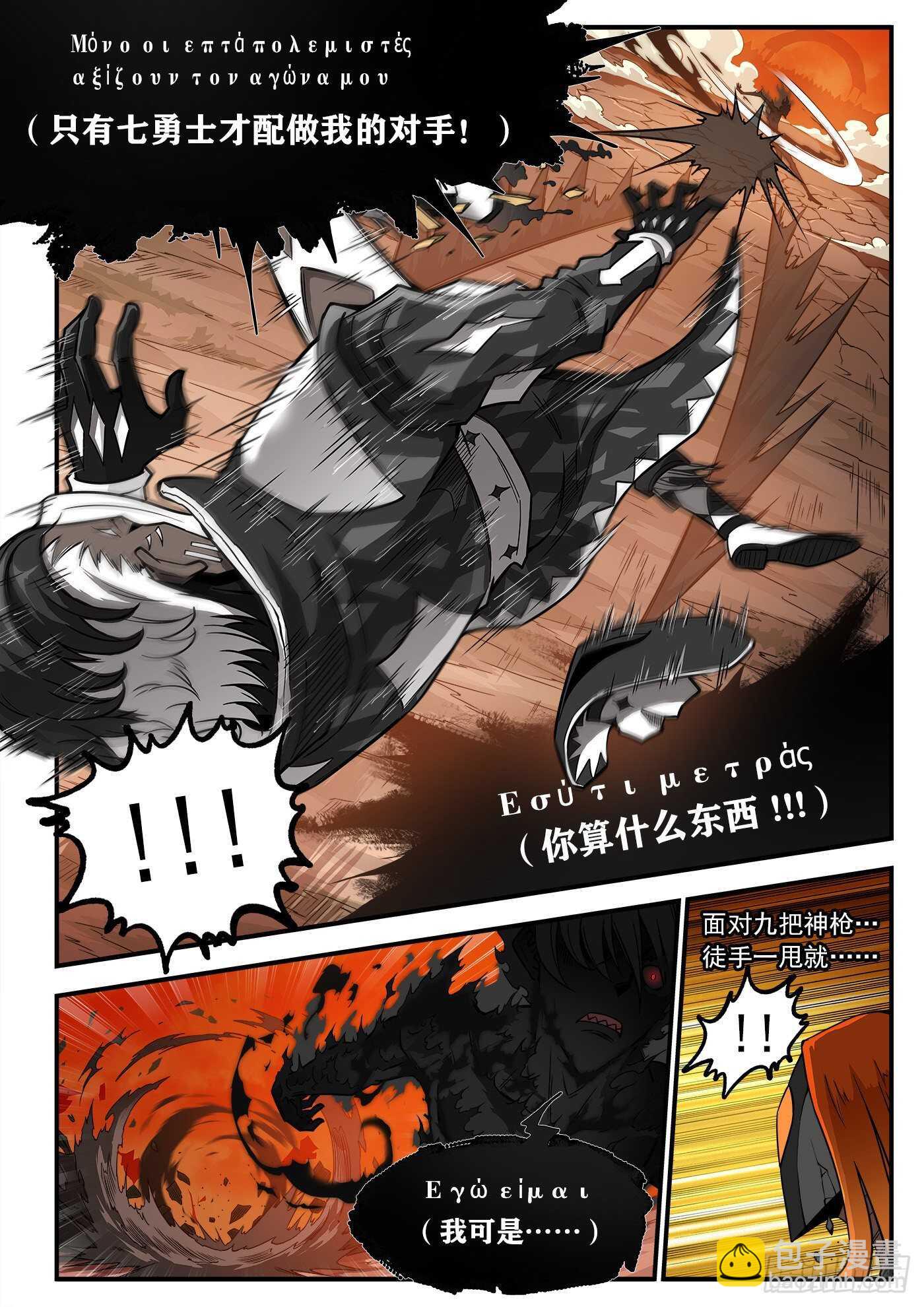248弹：黑浊佬9