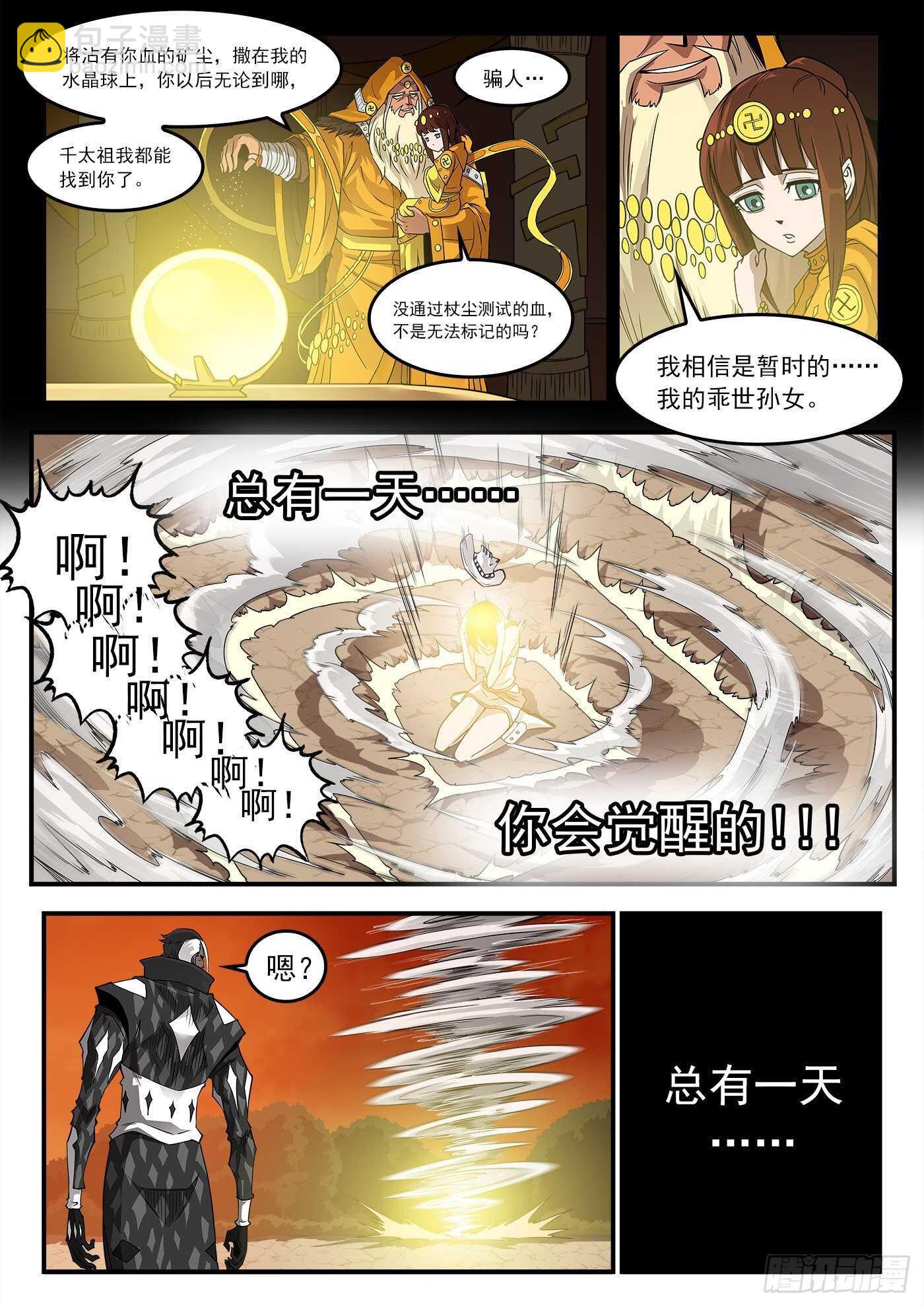 249弹：觉醒的爱丽丝11