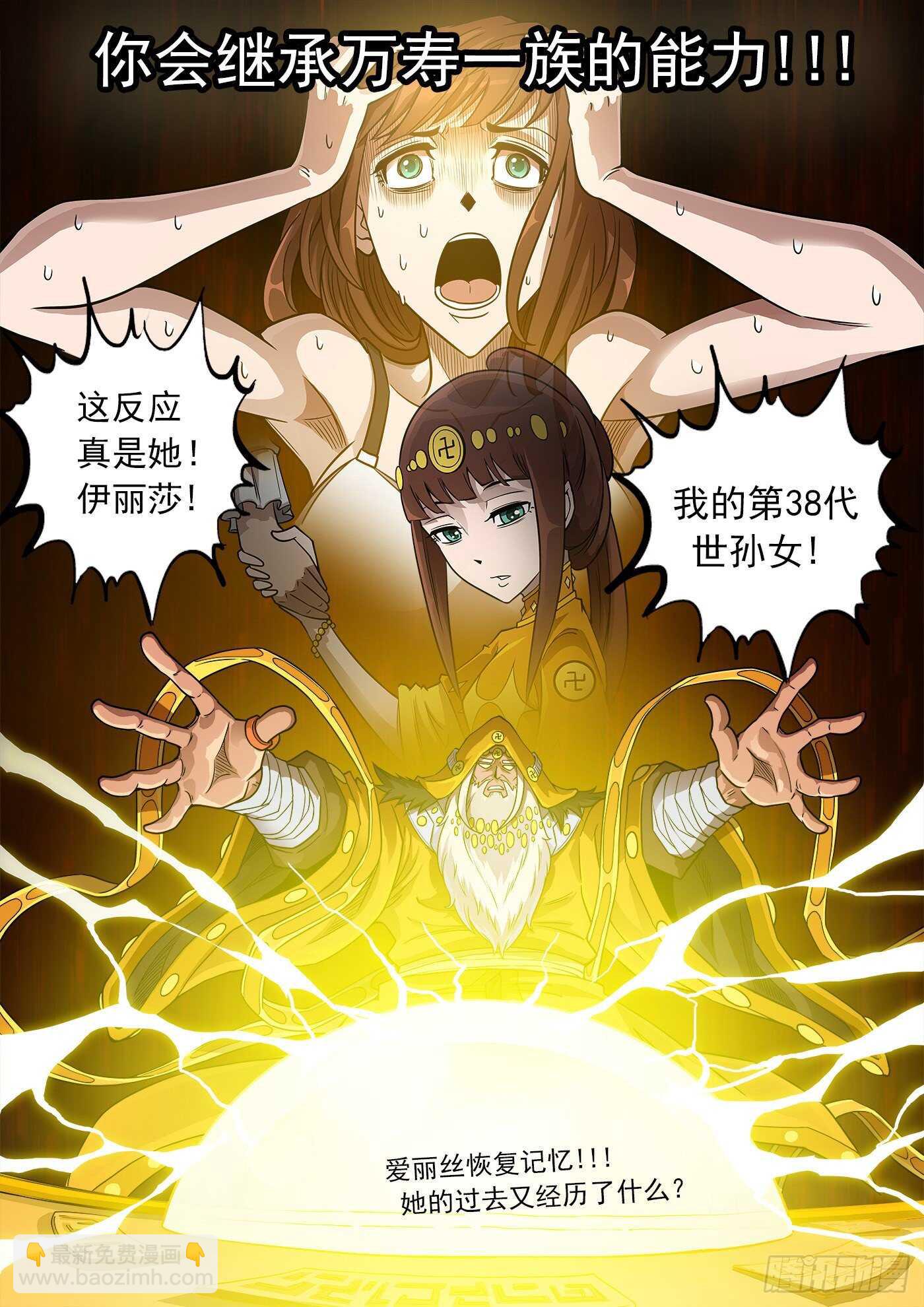 249弹：觉醒的爱丽丝12