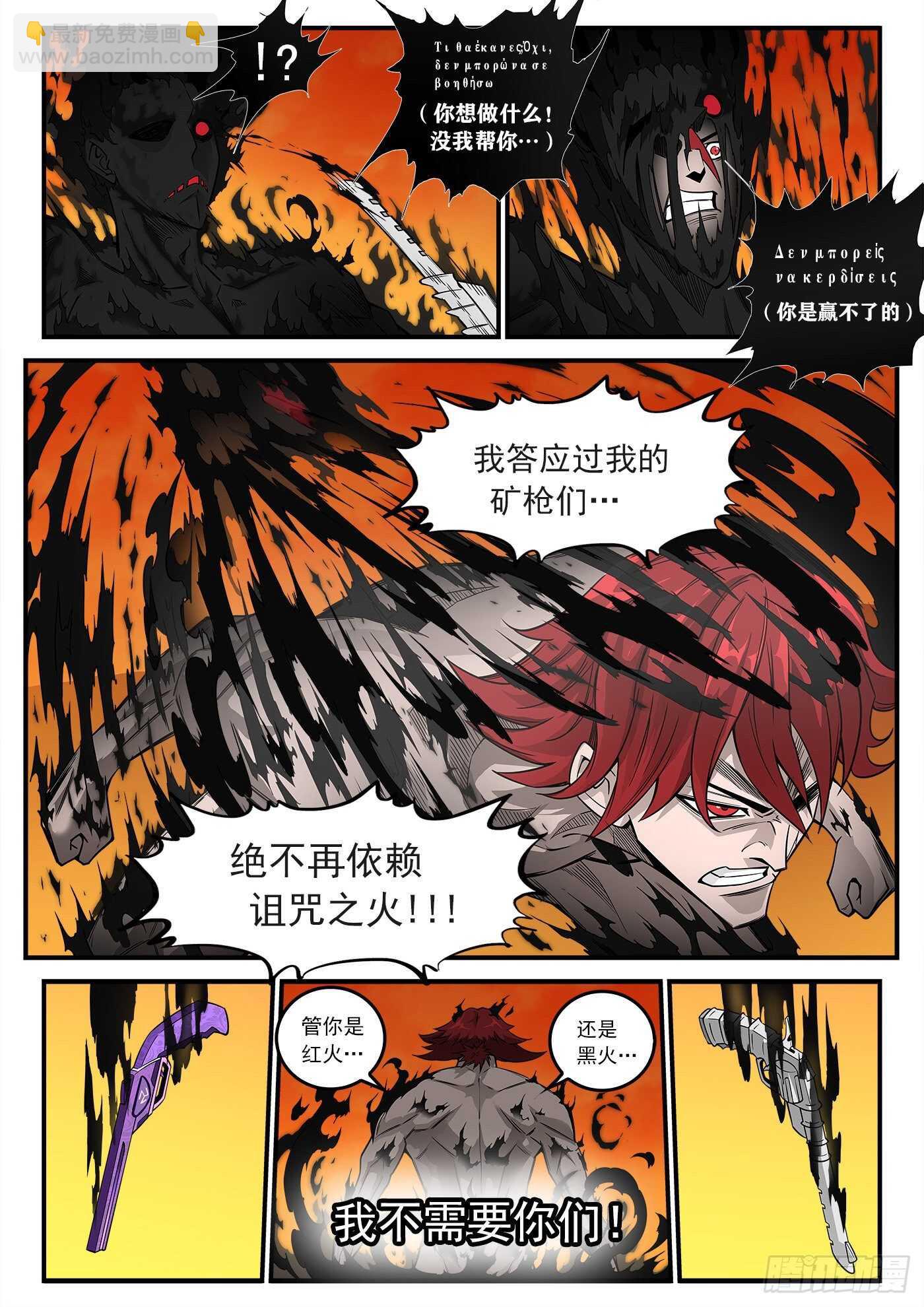 249弹：觉醒的爱丽丝3